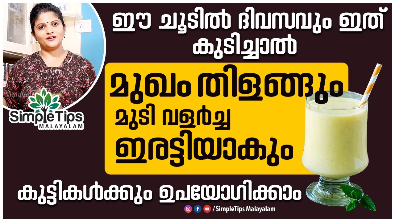 Juice for Glowing Skin | Hair Growth | SimpleTips Malayalam