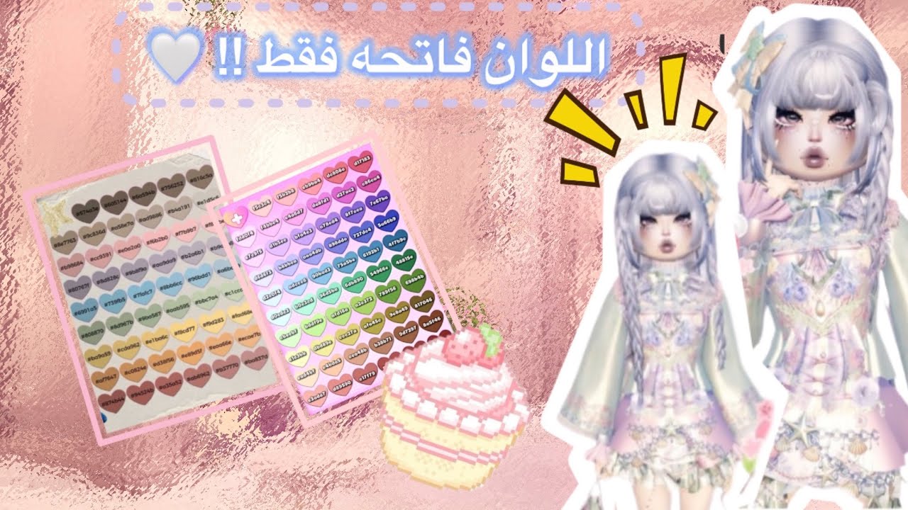دريس تو امبريس 🤩 || ولكن اللوان فاتحه فقط 🛍️😚 || فزت بالمراكز الاولى ؟؟ 🧐