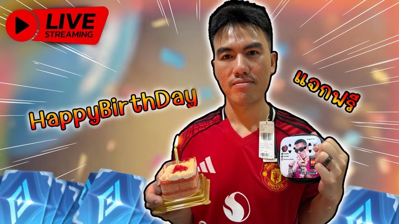 🔴Live วันเกิดของแจกเพี้ยบ| ปลั๊กไฟ 4 | มี3โค้ด | แจกปปองทุกเกม