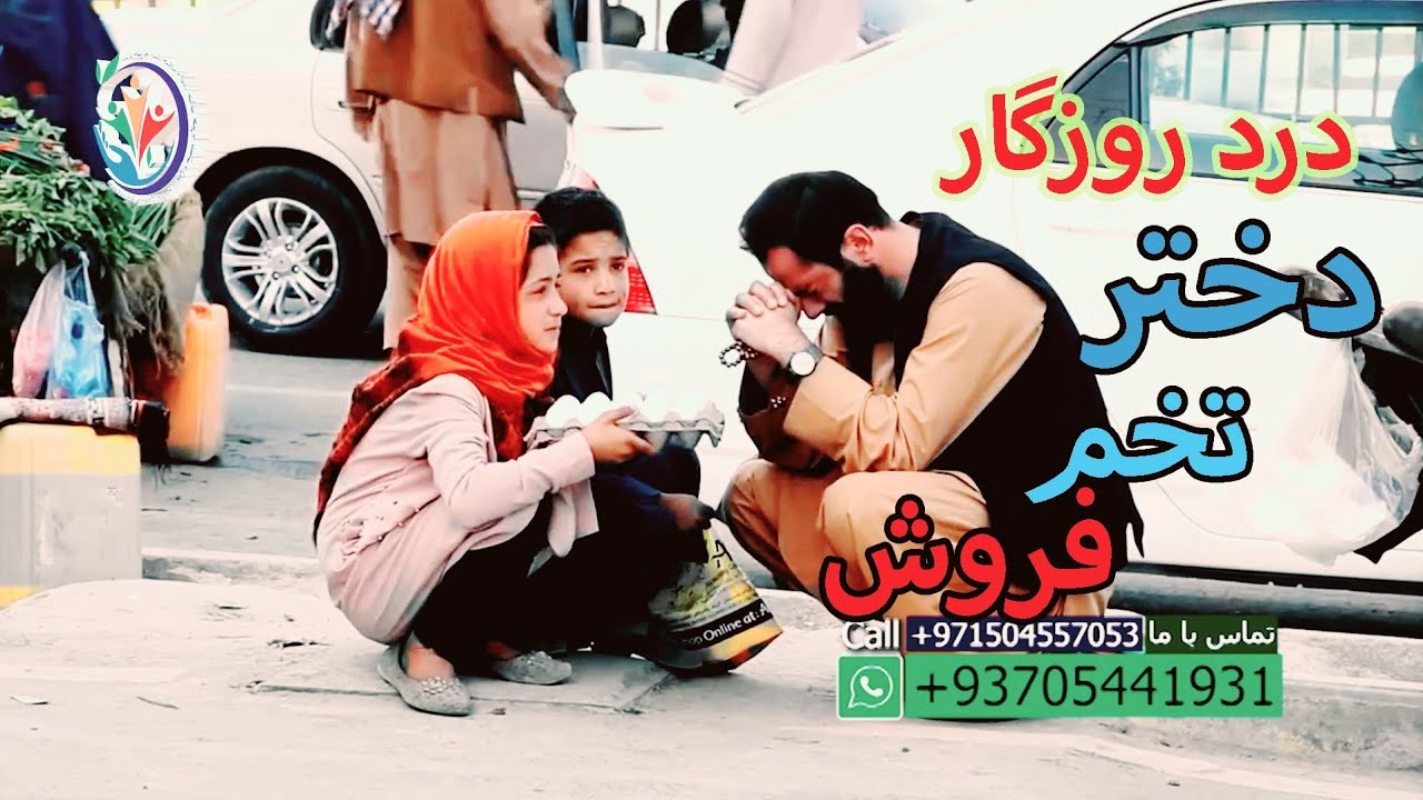 هرچقدر میتوانی از من خرید کن که فقیرم😢😢