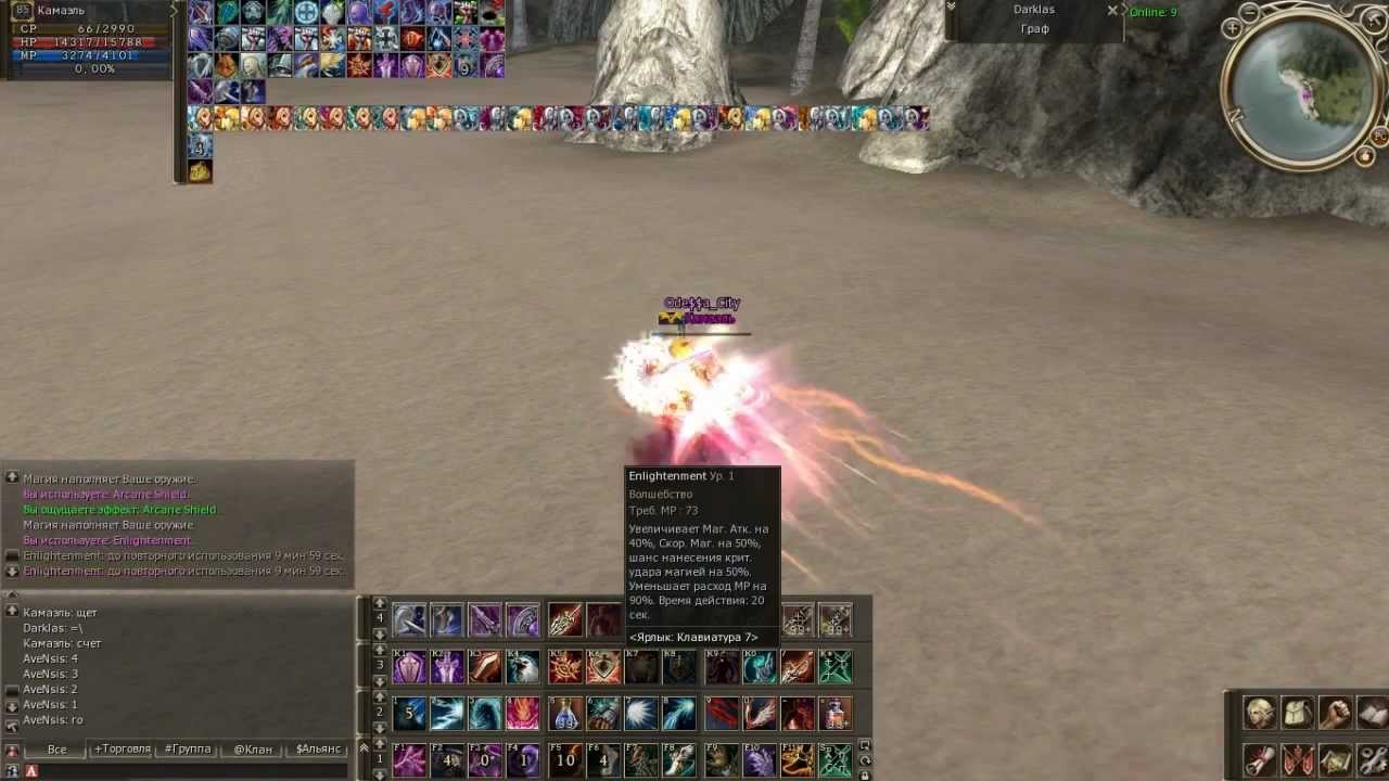 Kamael Soul Hound PVP ( Lineage 2 )