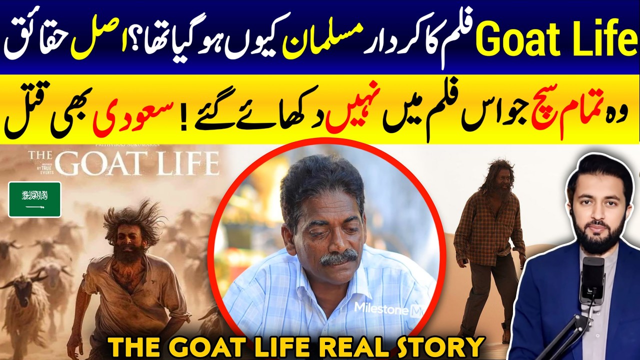 The Goat Life Movie Reality Saudi Arabia Workers Real Story Explained - Expats Life in KSA