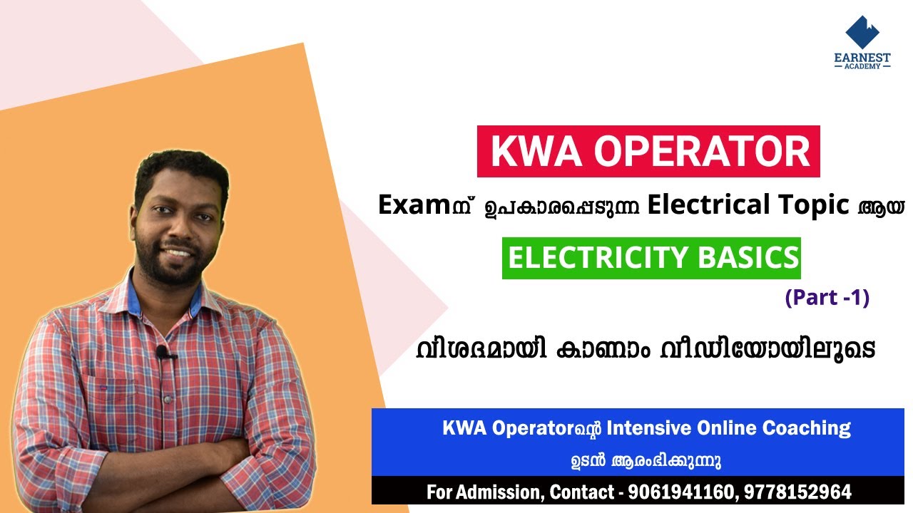 Kerala PSC | Kerala Water Authority - Operator | KWA Operator| Electrician  - Electricity  Basics