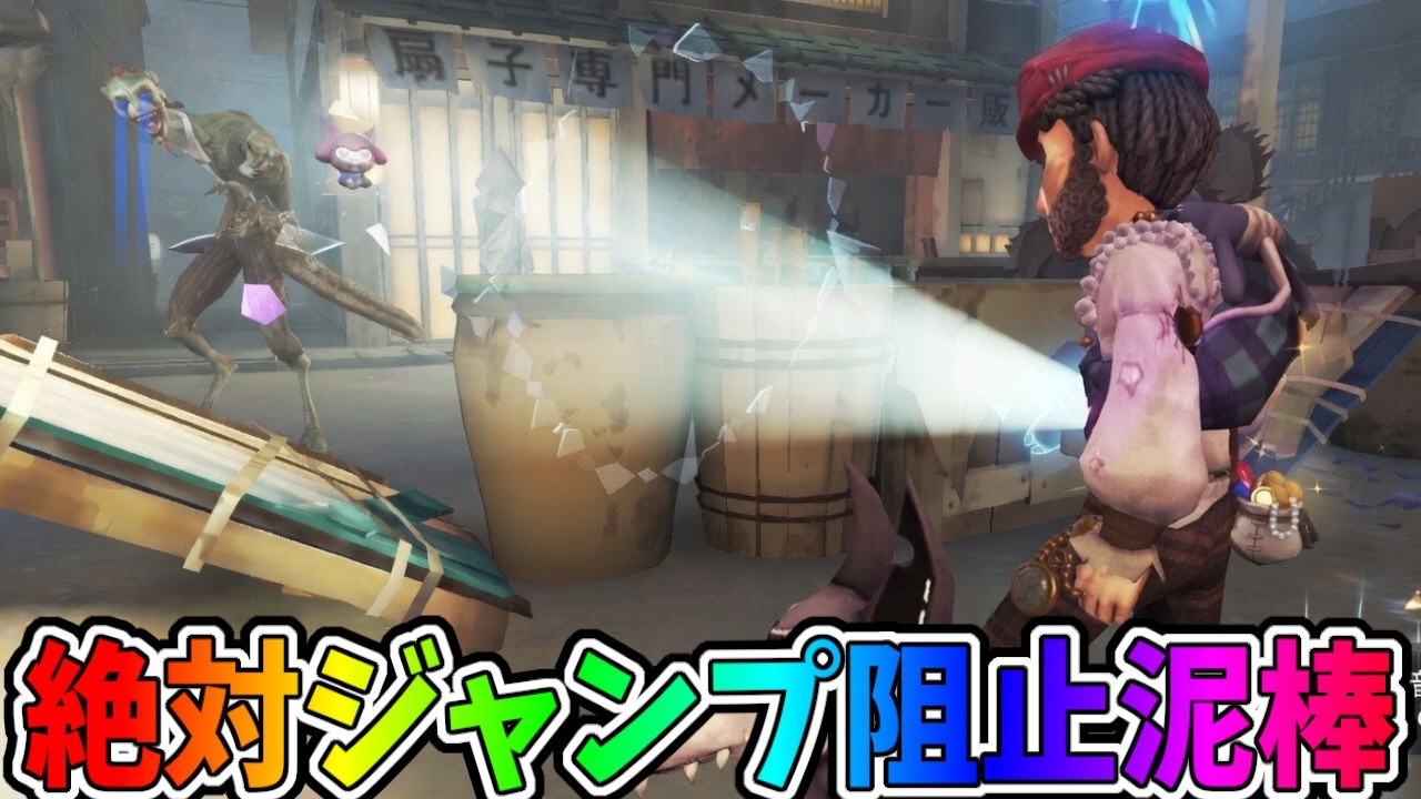 【第五人格】永遠ライト粘着で守ってくれる泥棒がイケメン杉田ｗｗｗ【IdentityⅤ】【アイデンティティ5】