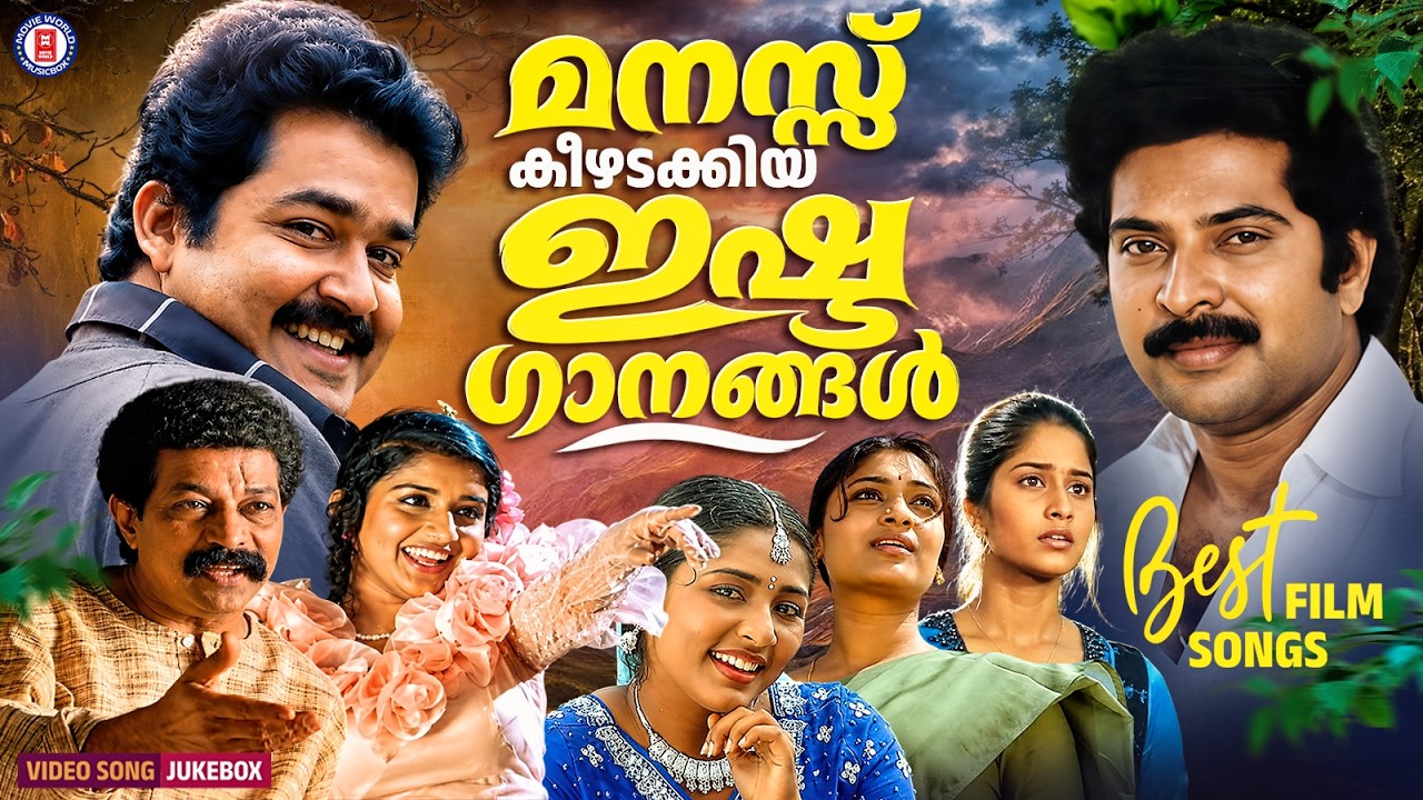 ഈ പാട്ടുകൾ കേൾക്കുമ്പോൾ മനസ്സ് നിറയും🍃 ❤️ | BEST MELODIES MALAYALAM @MovieWorldMusicbox