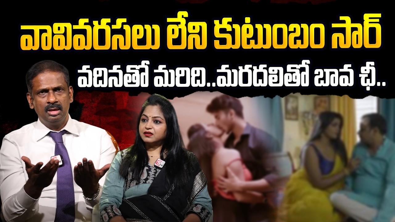 వాళ్ళ ఇంట్లో ఇది కామన్ అంట సార్ | Andamaina Jeevitham | Dr Kalyan Chakravarthi & Anchor Jaya