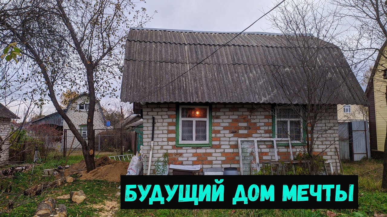 1 серия ВСЕ БЫЛИ В ШОКЕ !!! КУПИЛ СТАРУЮ ДАЧУ, ХОЧУ СДЕЛАТЬ ДОМ МЕЧТЫ !  Обзор. Водопровод