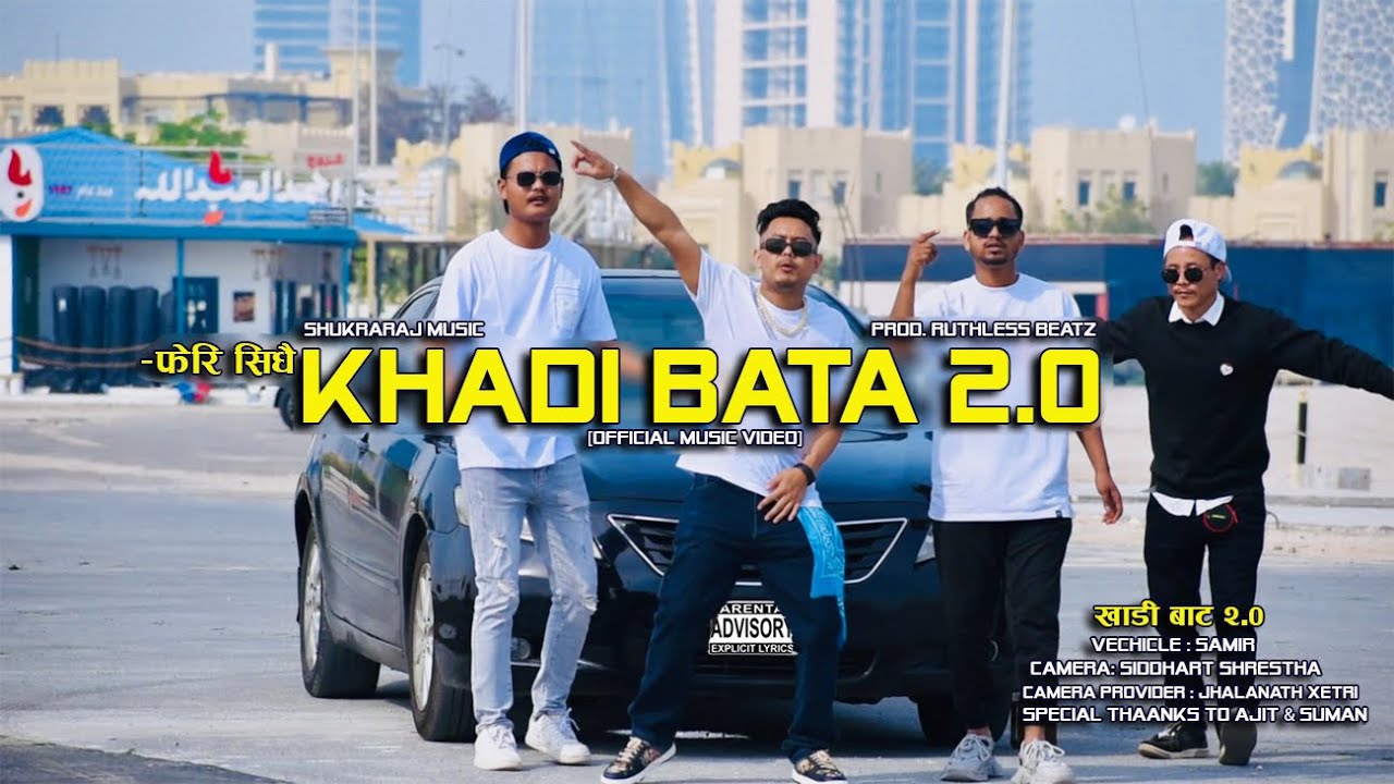 Shukraraj - Khadi Bata 2.0 (खाडी बाट) || Official Music Video 2024 || Prod. @RUTHLESSBEATZOFFICAL