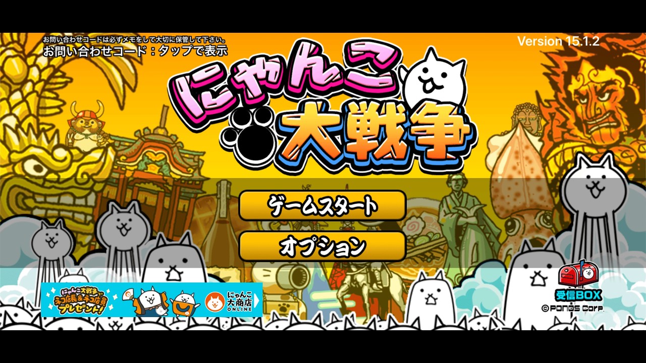 【にゃんこ大戦争】鬼滅コラボ超激レア確定44連してみた！！胡蝶しのぶがどうしても欲しい！！！！