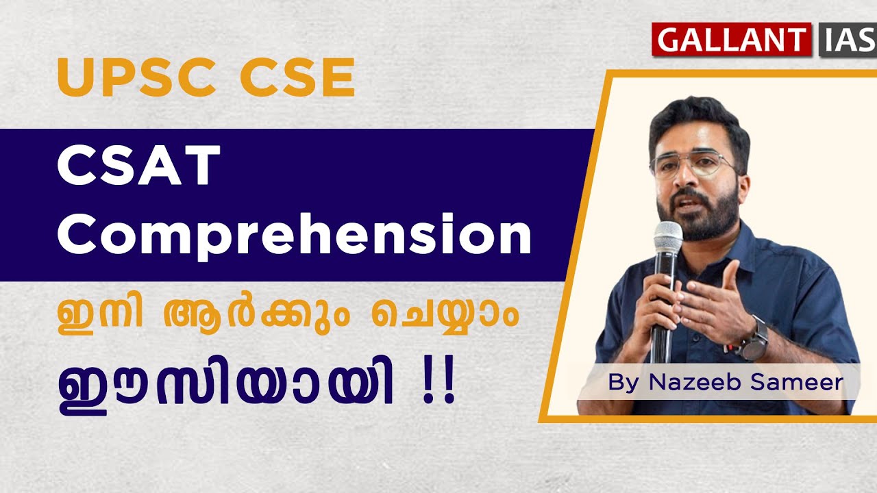 Easiest method of solving CSAT Comprehension | By Nazeeb Sameer | Gallant  IAS