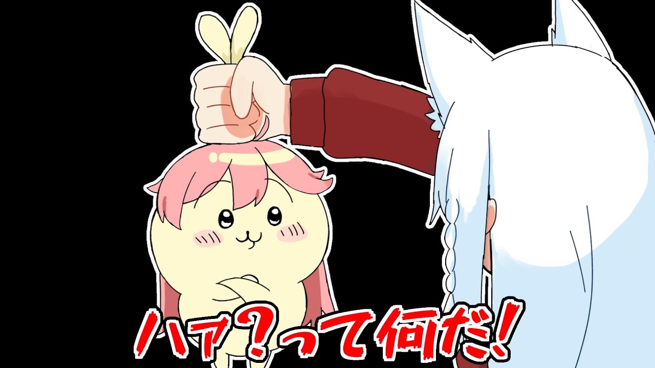 みこちの生意気な返事にキレるフブさん【ホロライブ手描き切り抜き/さくらみこ/白上フブキ】