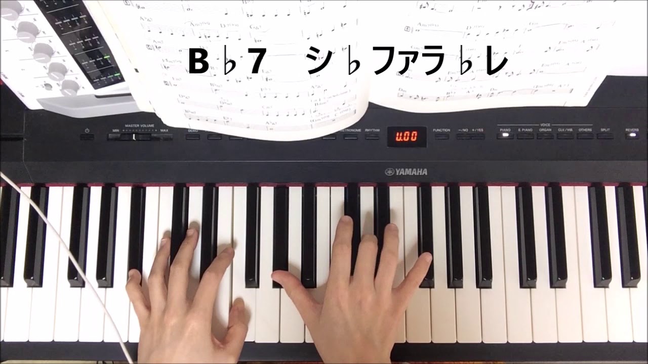 ジャズピアノ初心者向け「All The Things You Areオールザシングスユーアー」