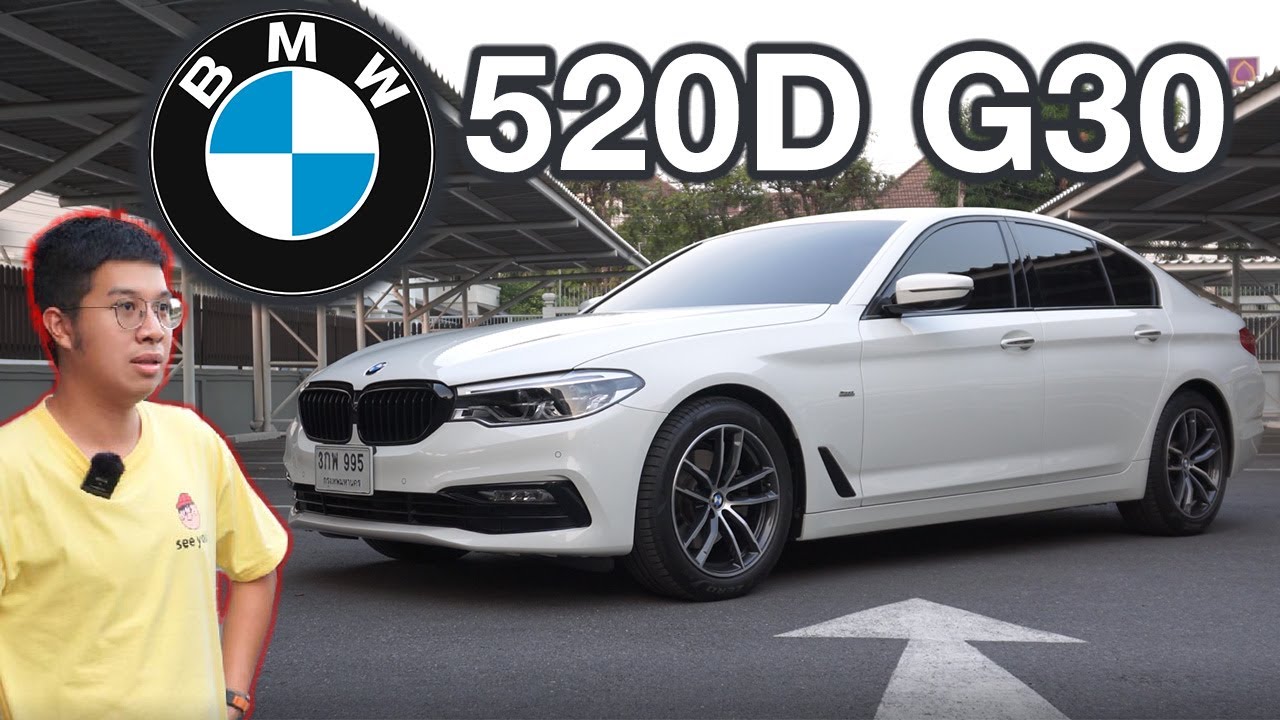 รีวิว BMW 520D G30 รถผู้บริหาร หล่อ แรง ประหยัดน้ำมัน