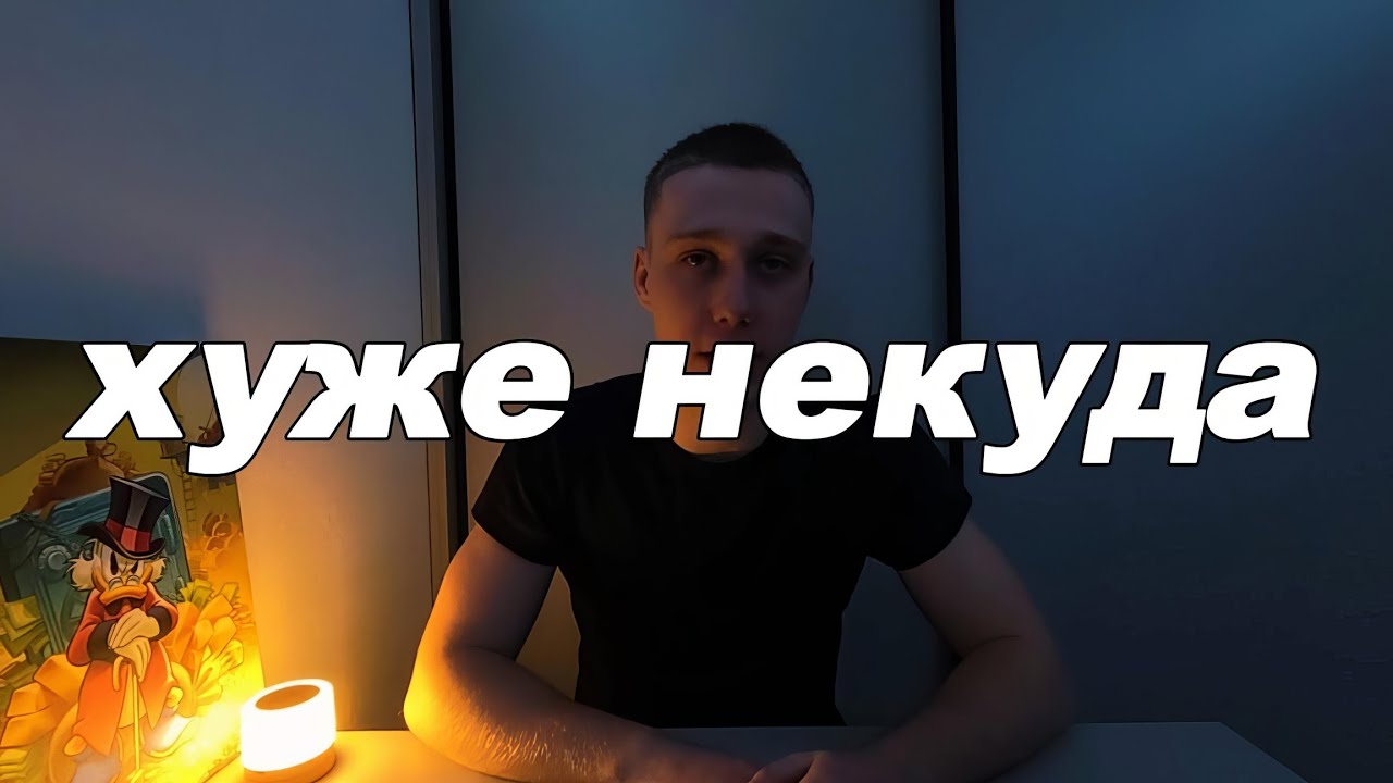 Худшие вложения в жизни...