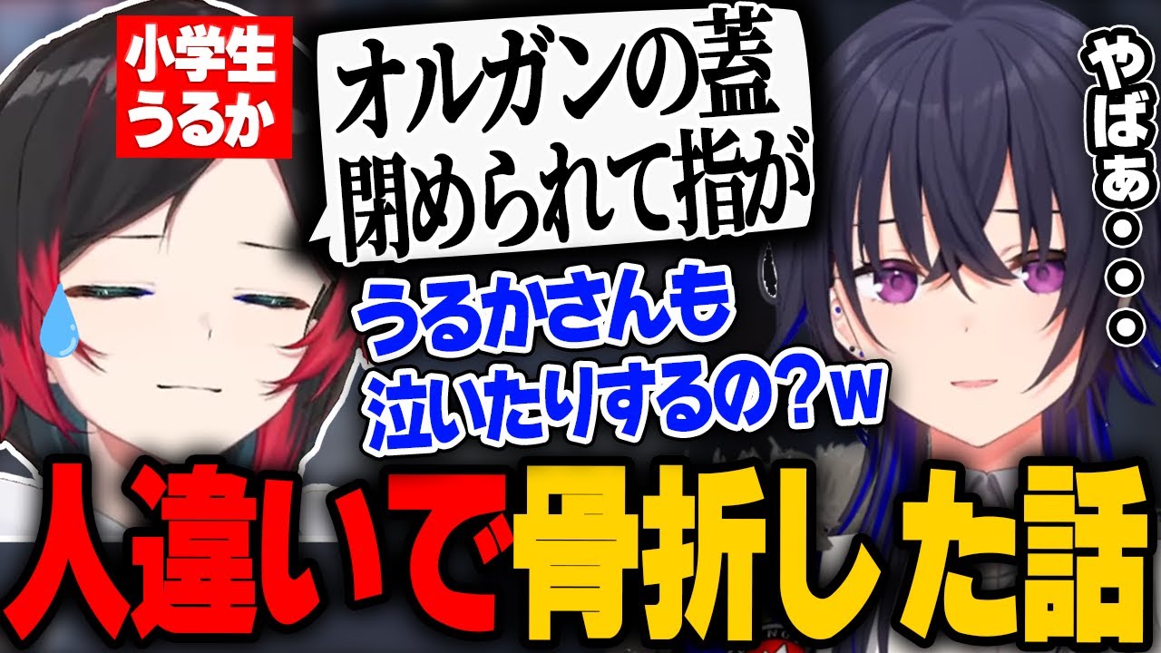 【GTAO】うるか人生で最も悲惨な骨折の話を聞く一ノ瀬うるは【うるうる】