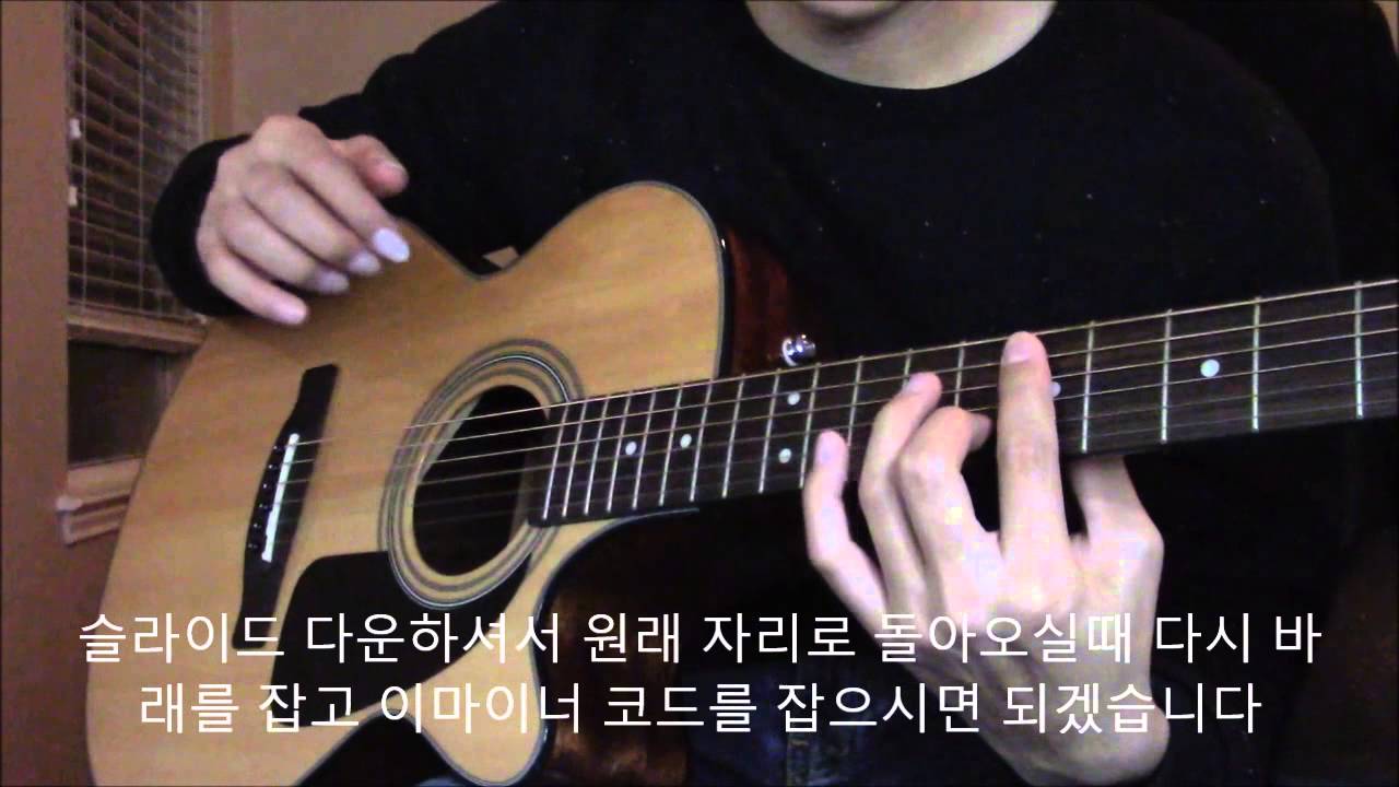 Sungha Jung flaming tutorial (chorus)