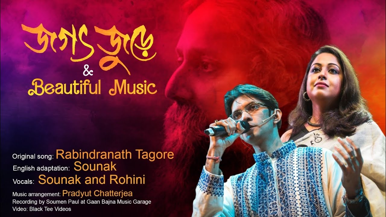 Jogot Jure Udar Sure| The World is Filled | English Rabindrasangeet | Sounak | Rohini | Pradyut
