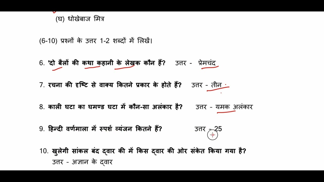 Uttarmala || Class -9  || Subject -Hindi || SAT -1 ||
