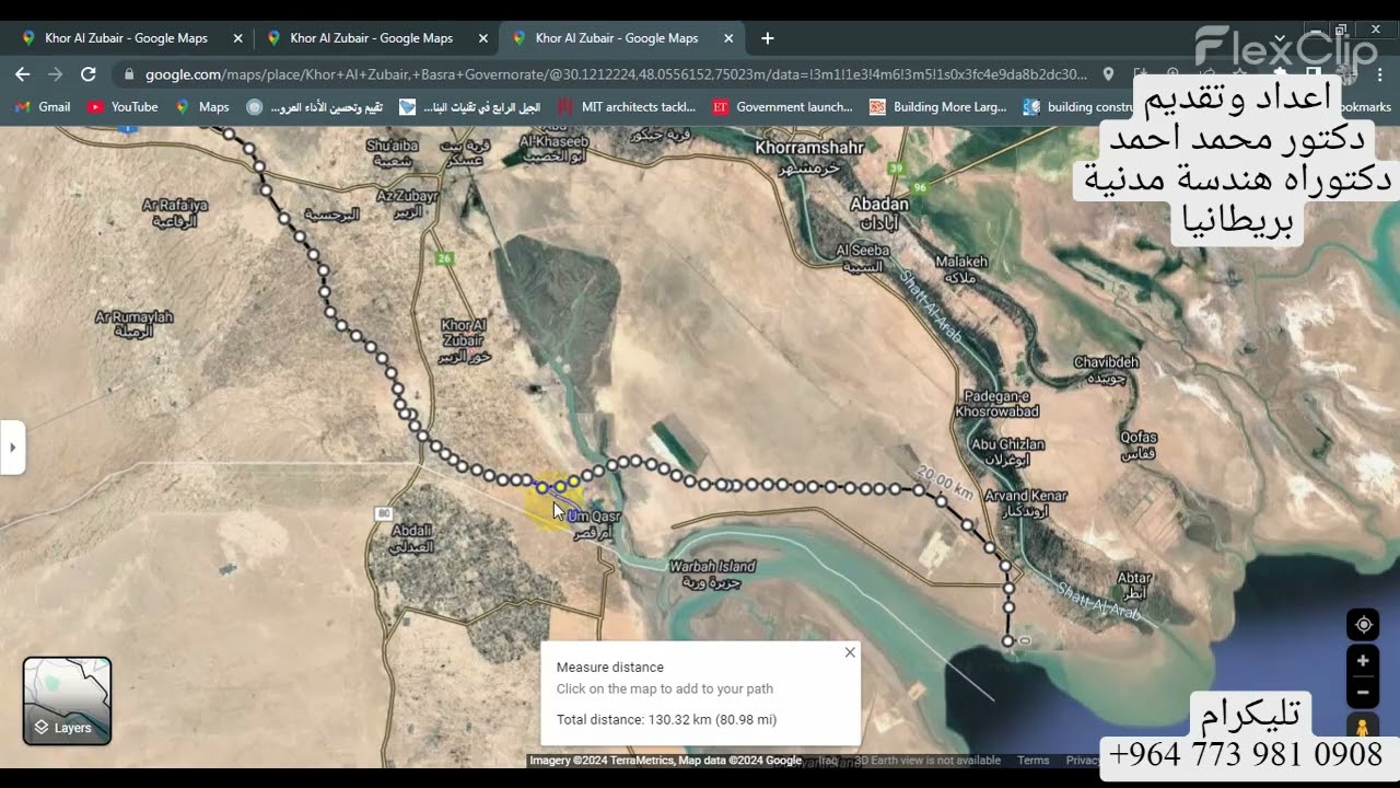هذا هو البديل الافضل عن النفق المغمور في خور الزبير...