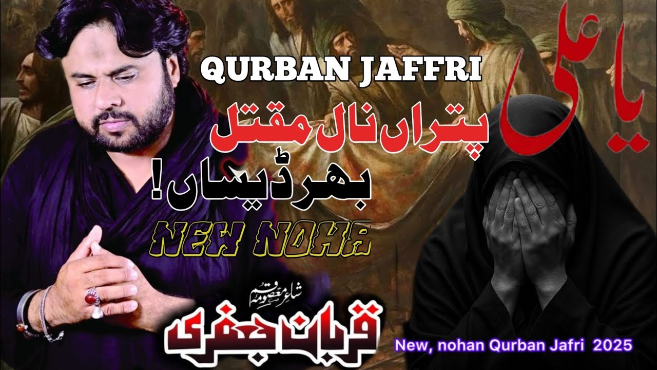 Putra Naal Maktal Bhar Desa | Noha By Qurban jaffri | Live Majlis
