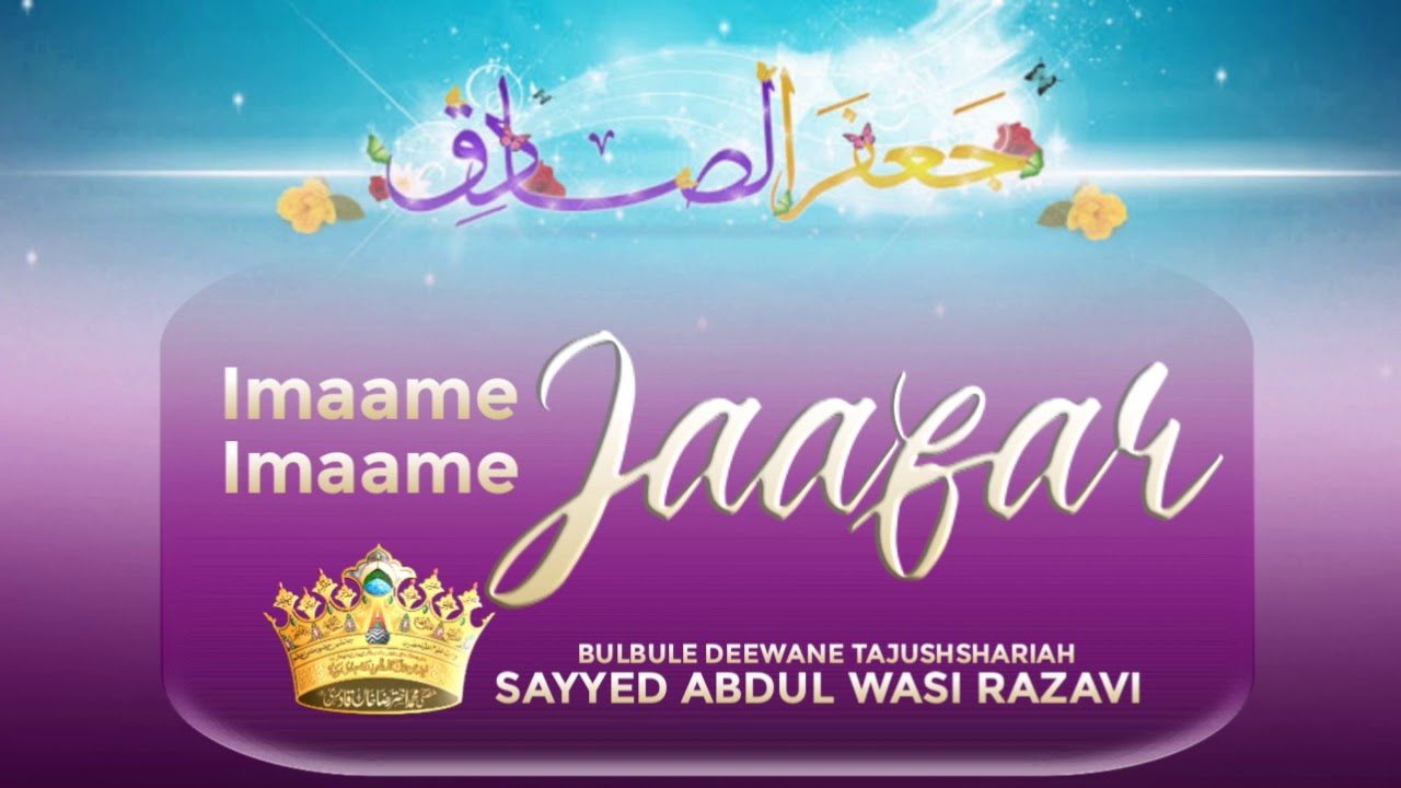 Imaame Jaafar Imaame Jaafar - Sayyed Abdul Wasi Razavi Sahab