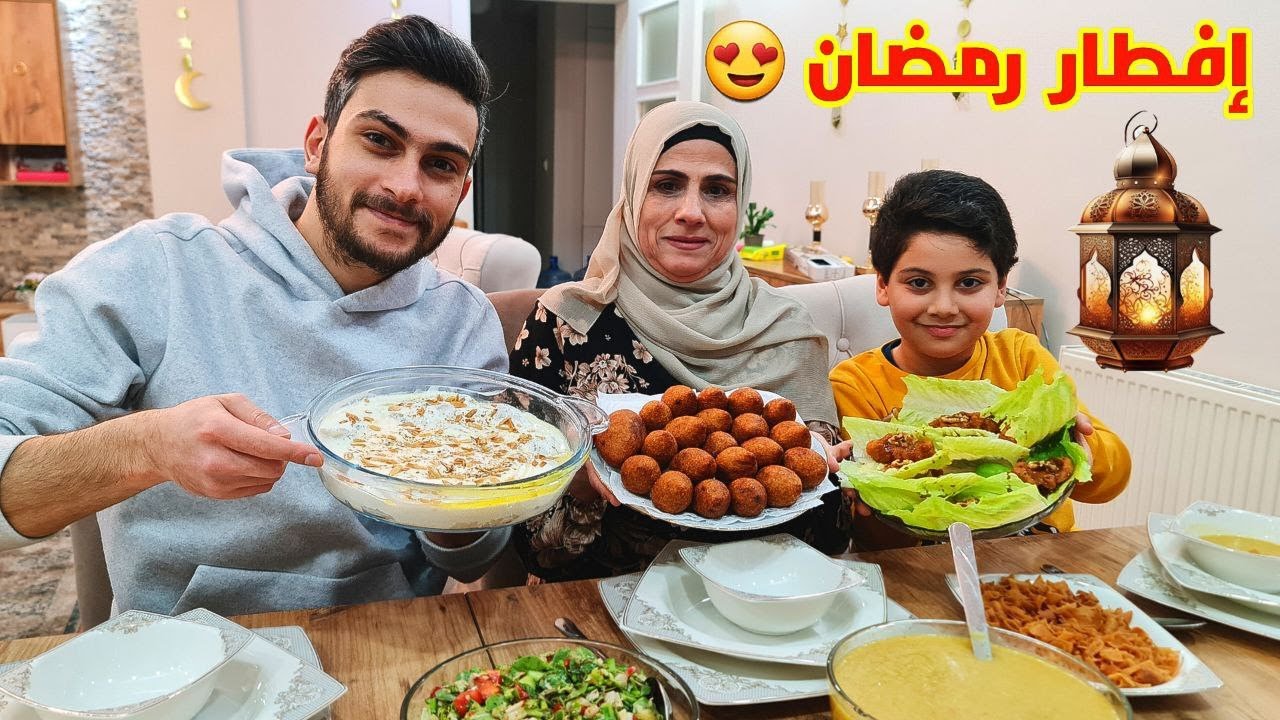 فطور أول رمضان 😍 أجواء العائلة في رمضان 🌙 عملنا كبة مقلية وشوربة عدس👌