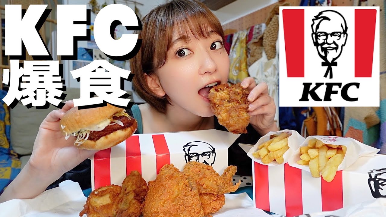 【ケンタッキー】激辛チキンを爆食しながら昼から呑みまくる。