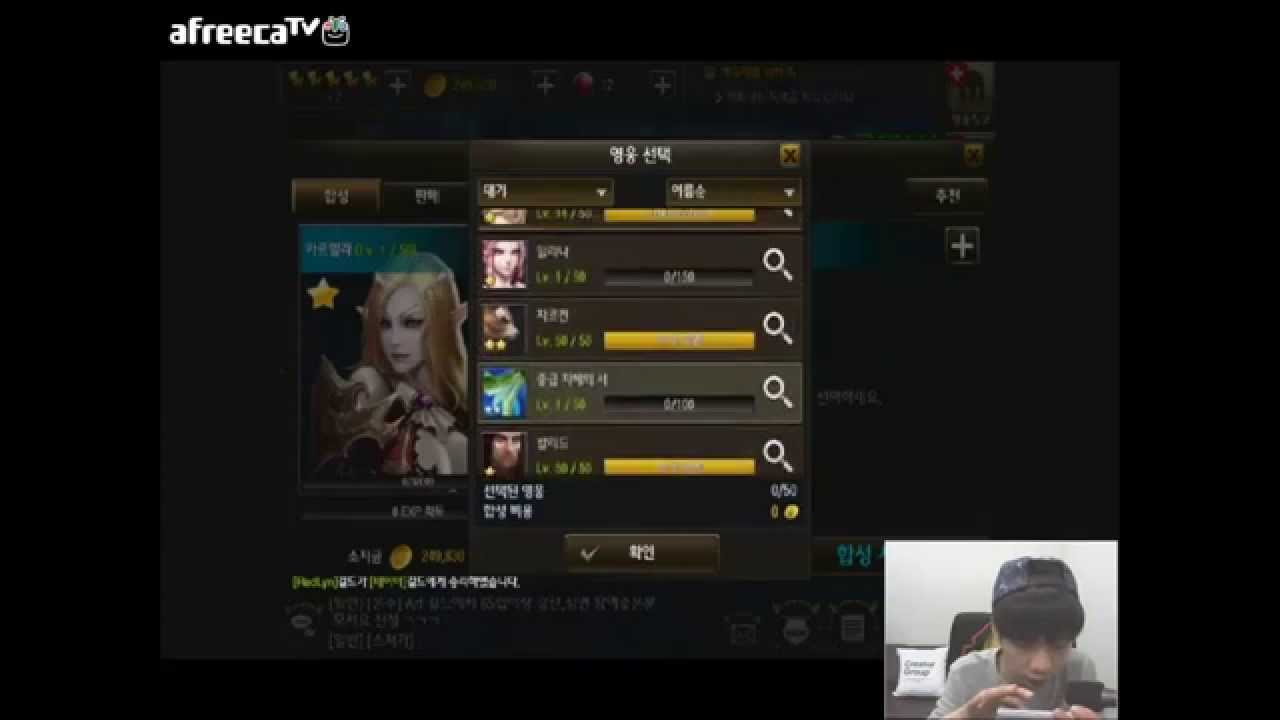 BJ우레 영웅의 군단 방송