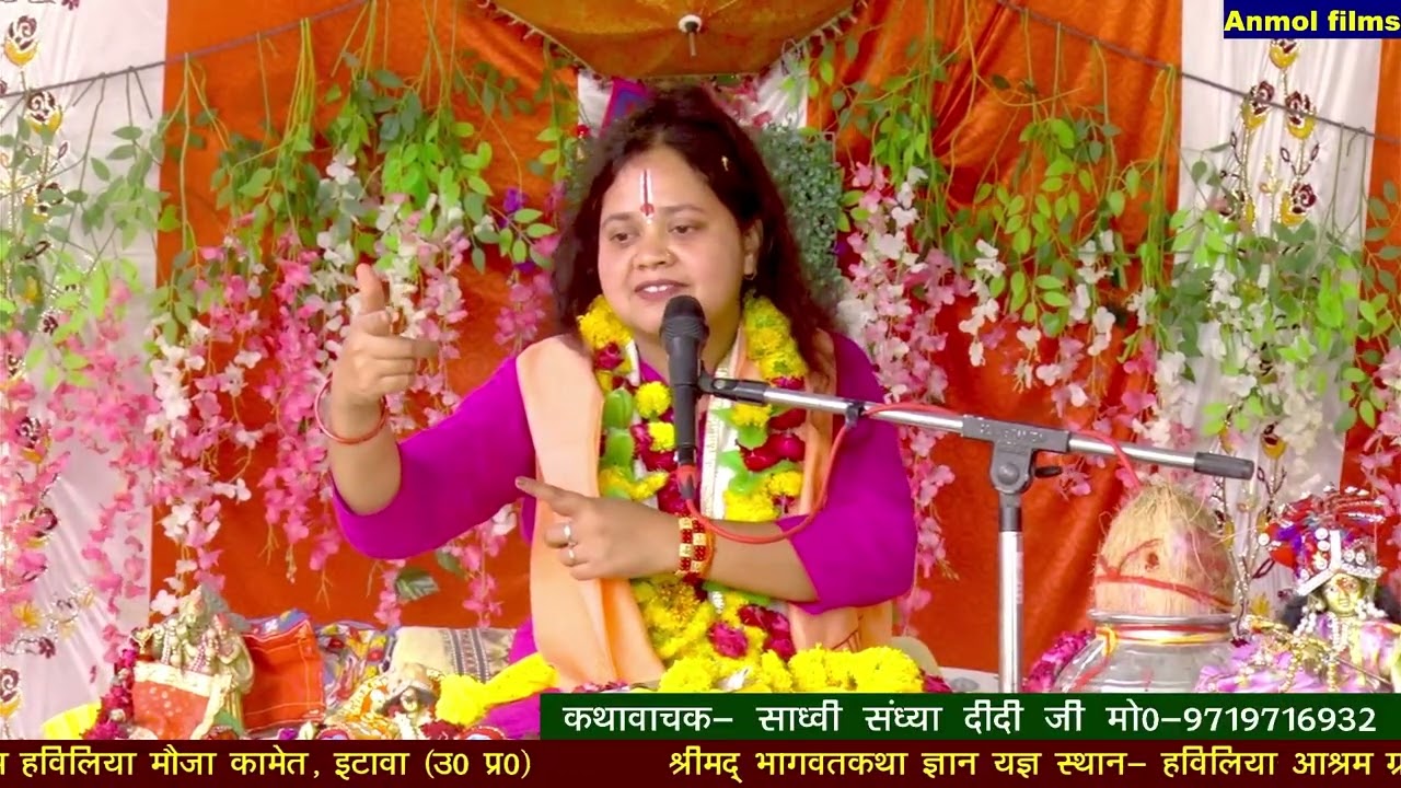Motivational speech ||Seth ne pucha ||Sant ki ekagrata ka karan || by Thakur sadhvi Sandhya didi ji