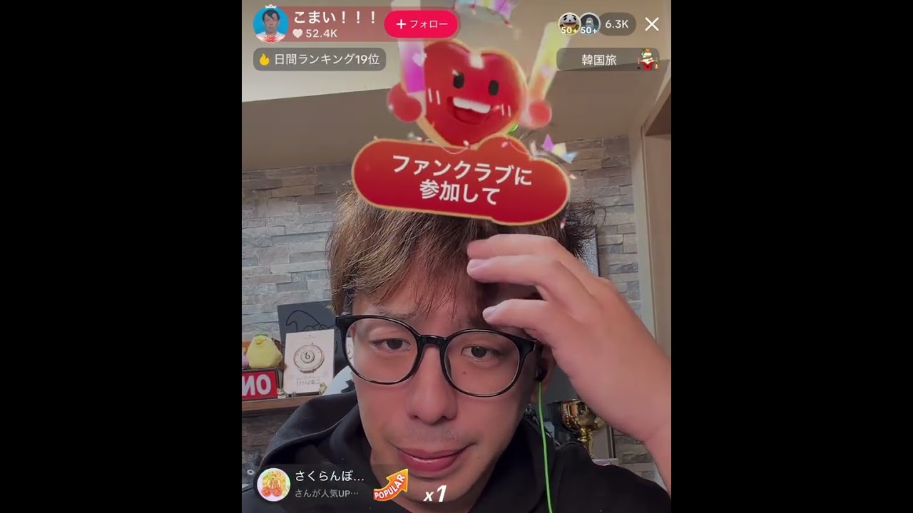 こまい 報告