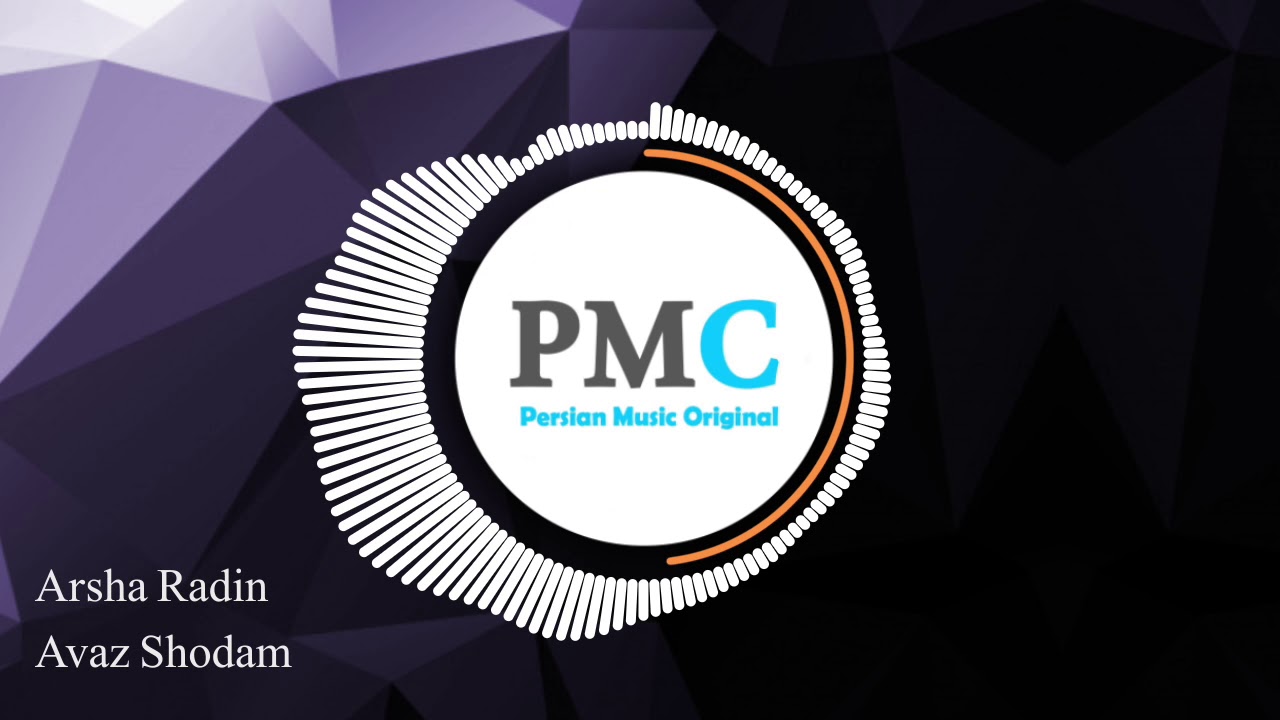 Arsha Radin - Avaz Shodam | PMC Original