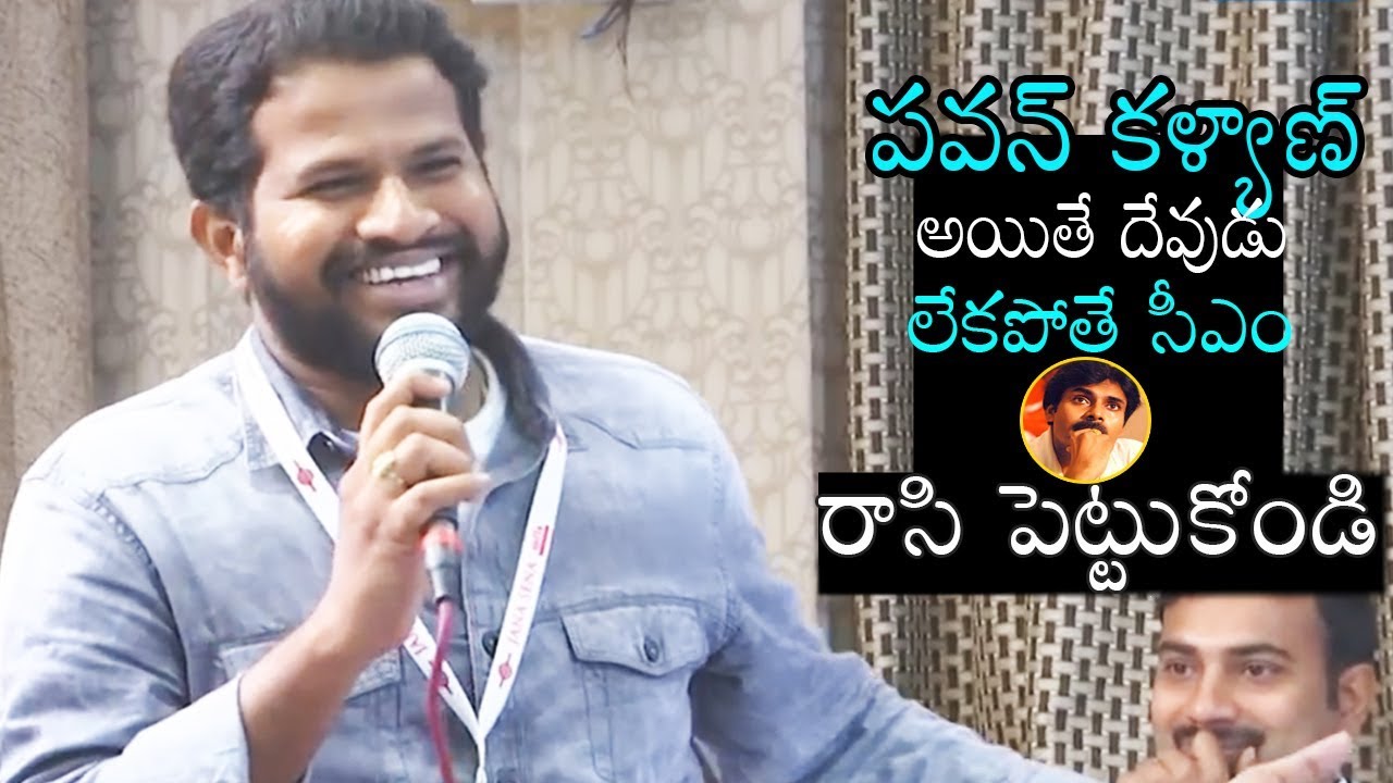 Hyper Aadi Praises Pawan Kalyan In Public Meeting | Janasena Party | Life Andhra