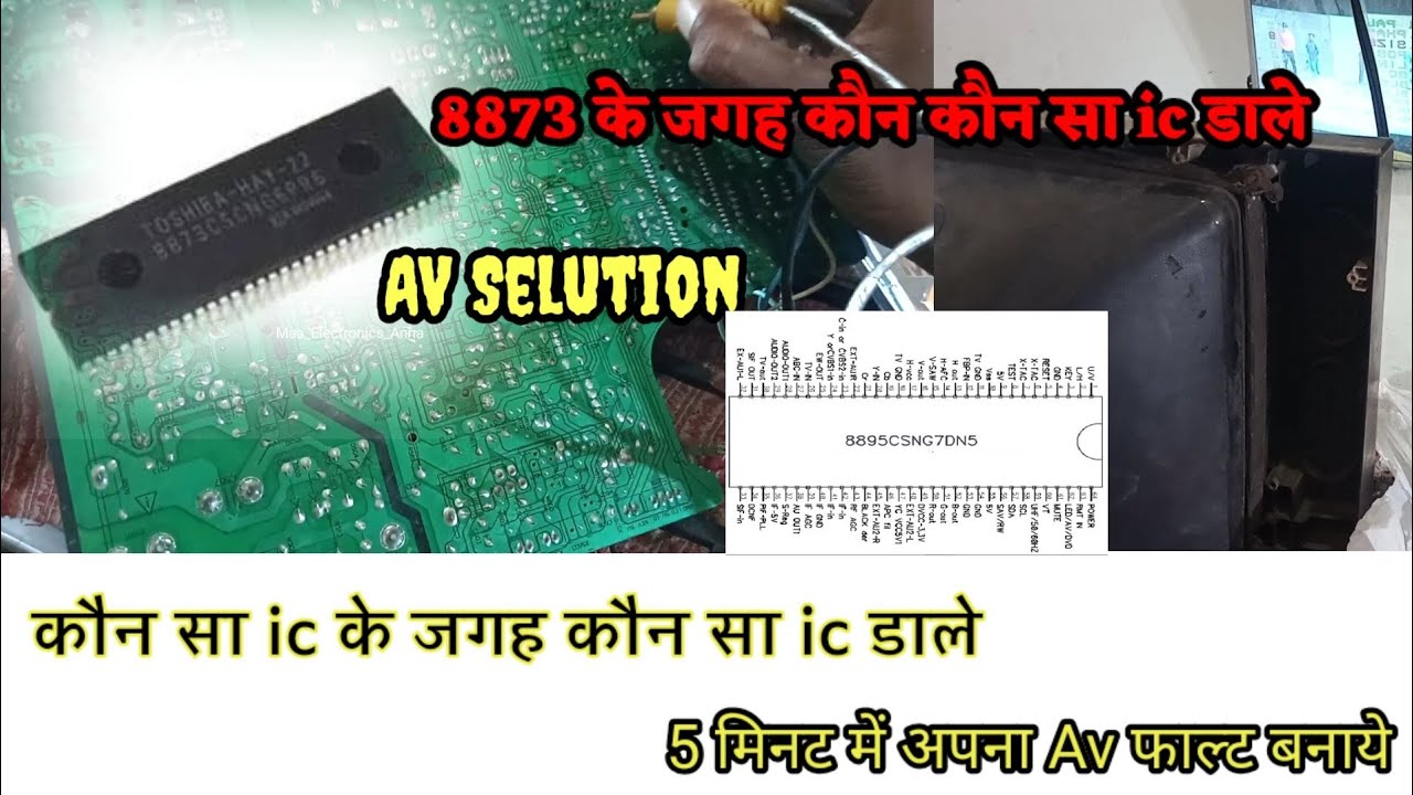 How To Repaors Av Problem Selution || Crt Tv 8873 ic के जगह कौन सा ic डाले ||#annaelectranic #crttv