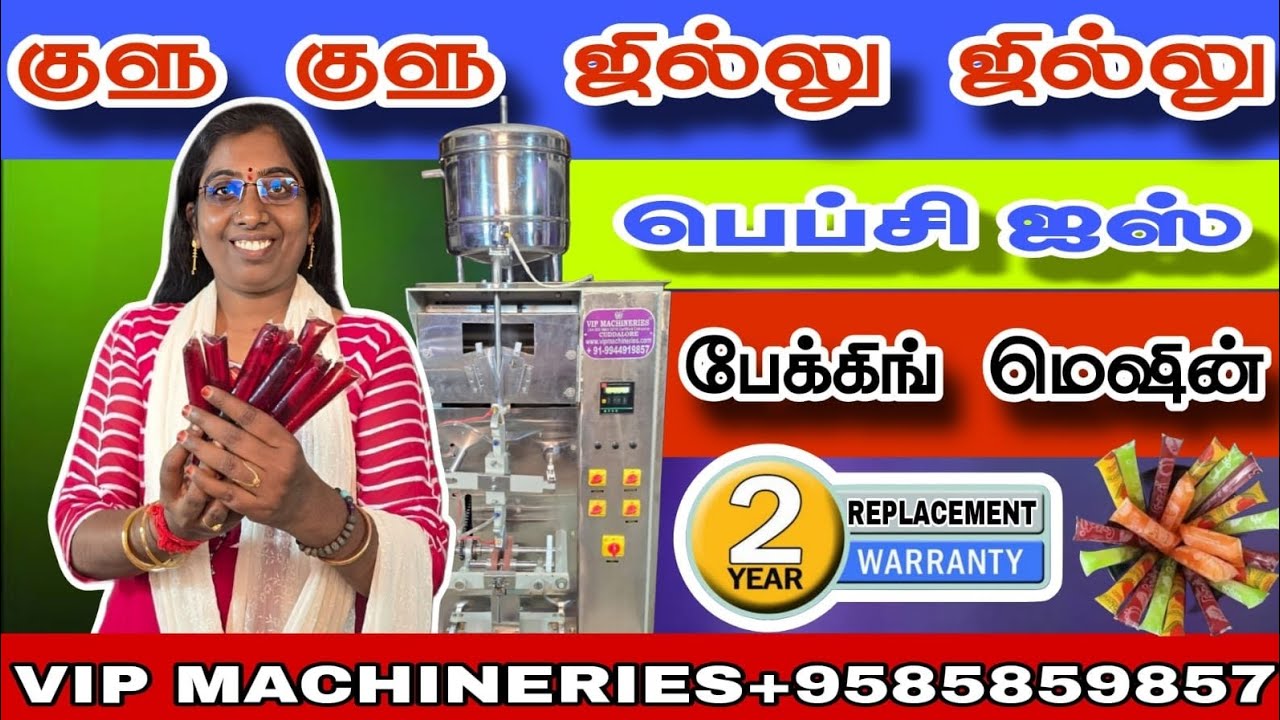 Pepsi ice/Juice/All ice/Liquid Packing Machine/Pouch Packing Machine/VIP Machineries +91-9585859857
