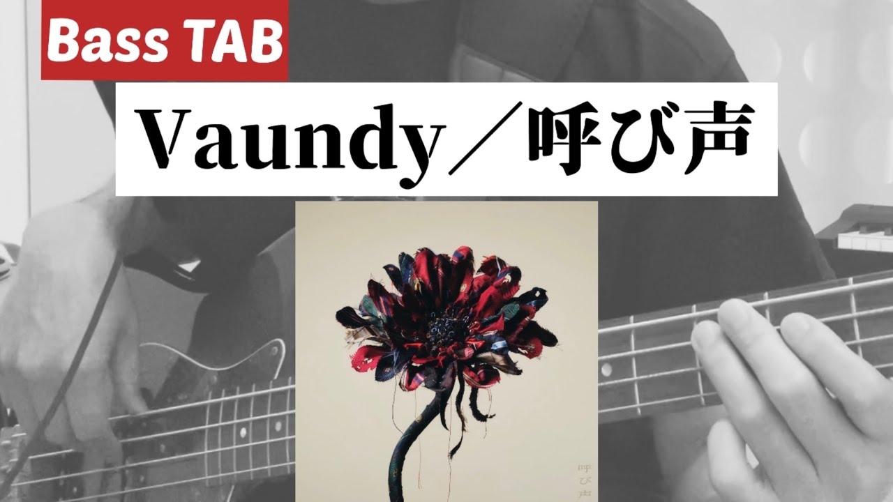 [Bass TAB] Vaundy『呼び声』Bass Cover ※NHK「Vaundy 18祭」テーマソング