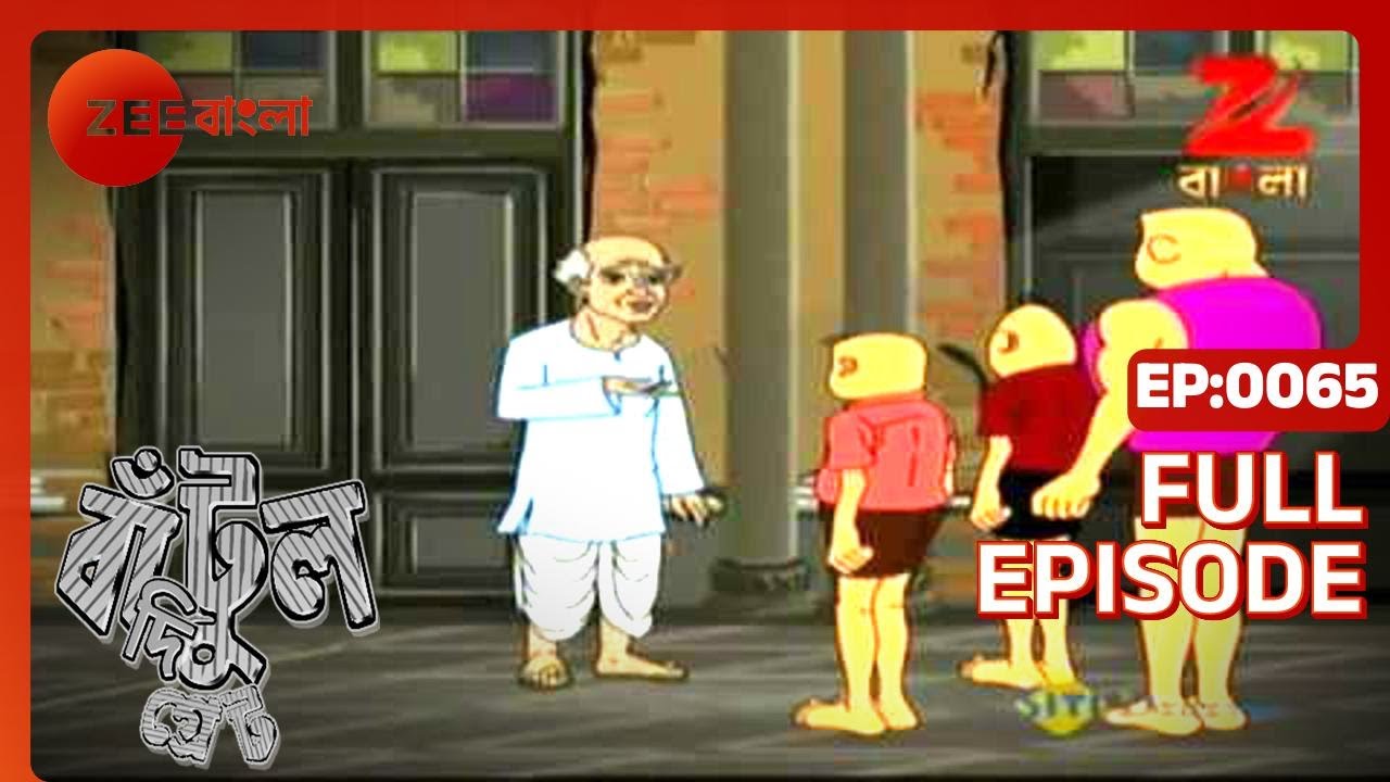 EP 65Бантул Великий - Индийское бенгальское телешоу - Же Бангла