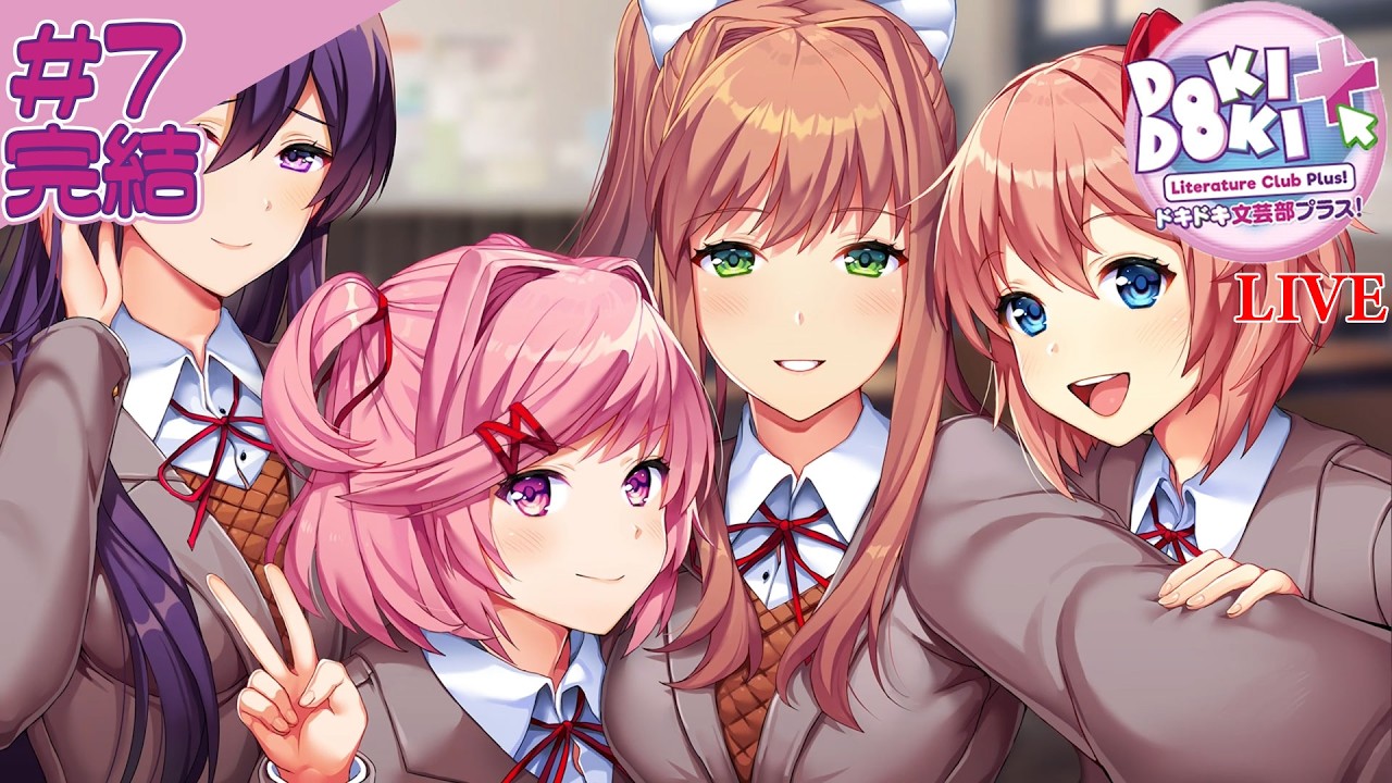 #7/完【ドキドキ文芸部プラス！】ドキドキならぬほのぼのサイドストーリー！