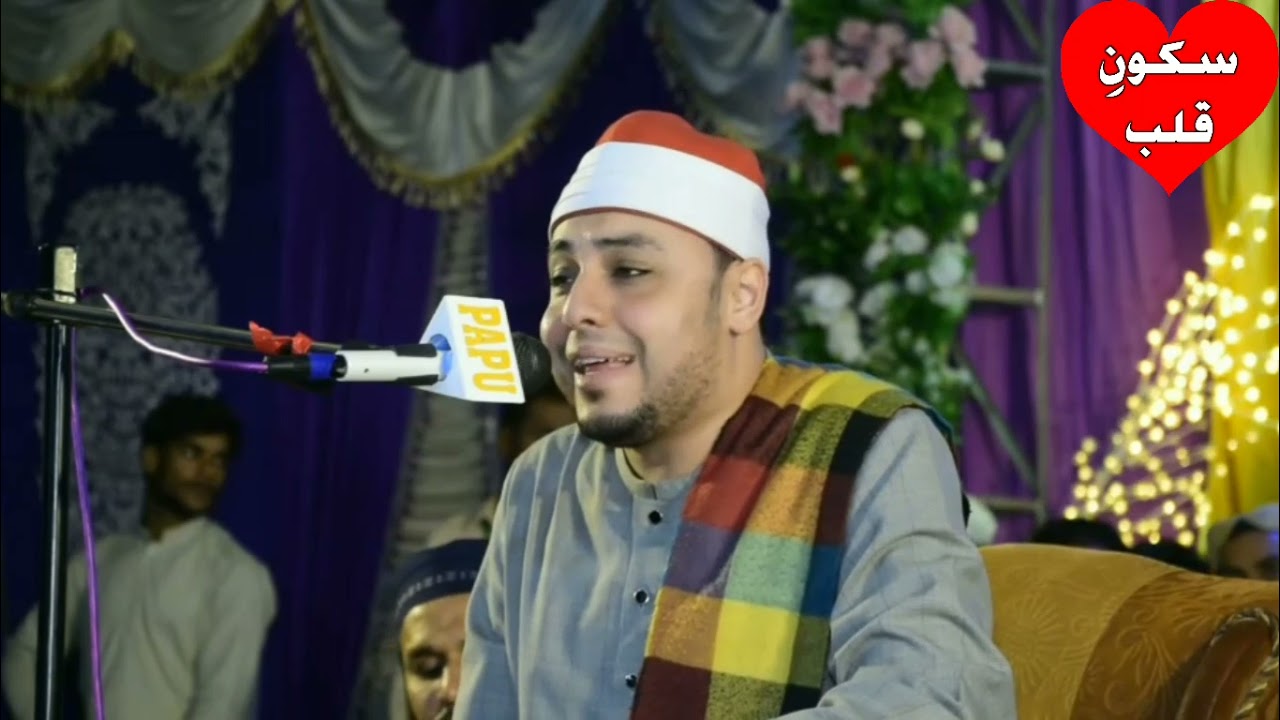 الشیخ محمد الخولی مصری || قاری عبد الرحمٰن الخولی مصری || Qari Abdul Rahman Al kholi in Pakistan