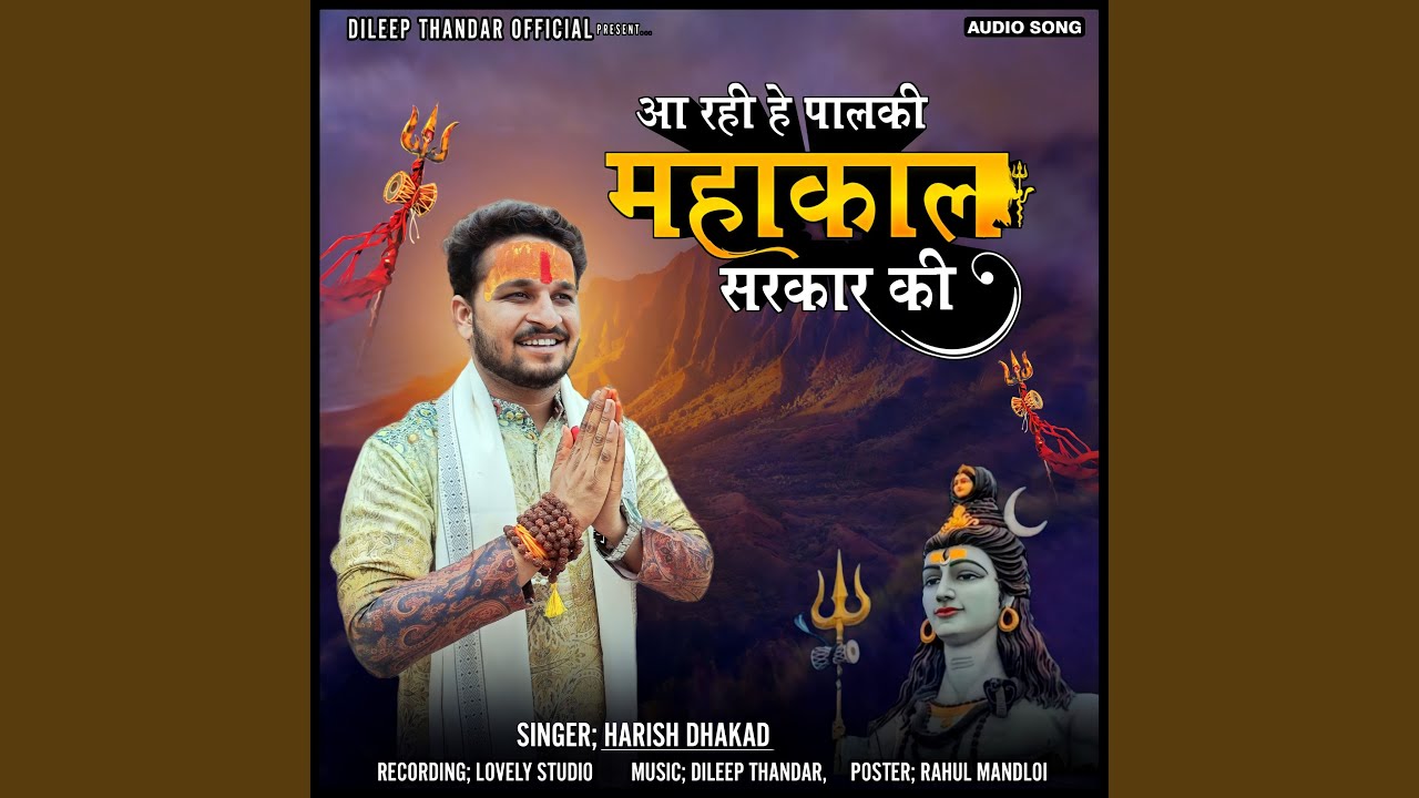 Palki Mahakal Ki (Bhajan)