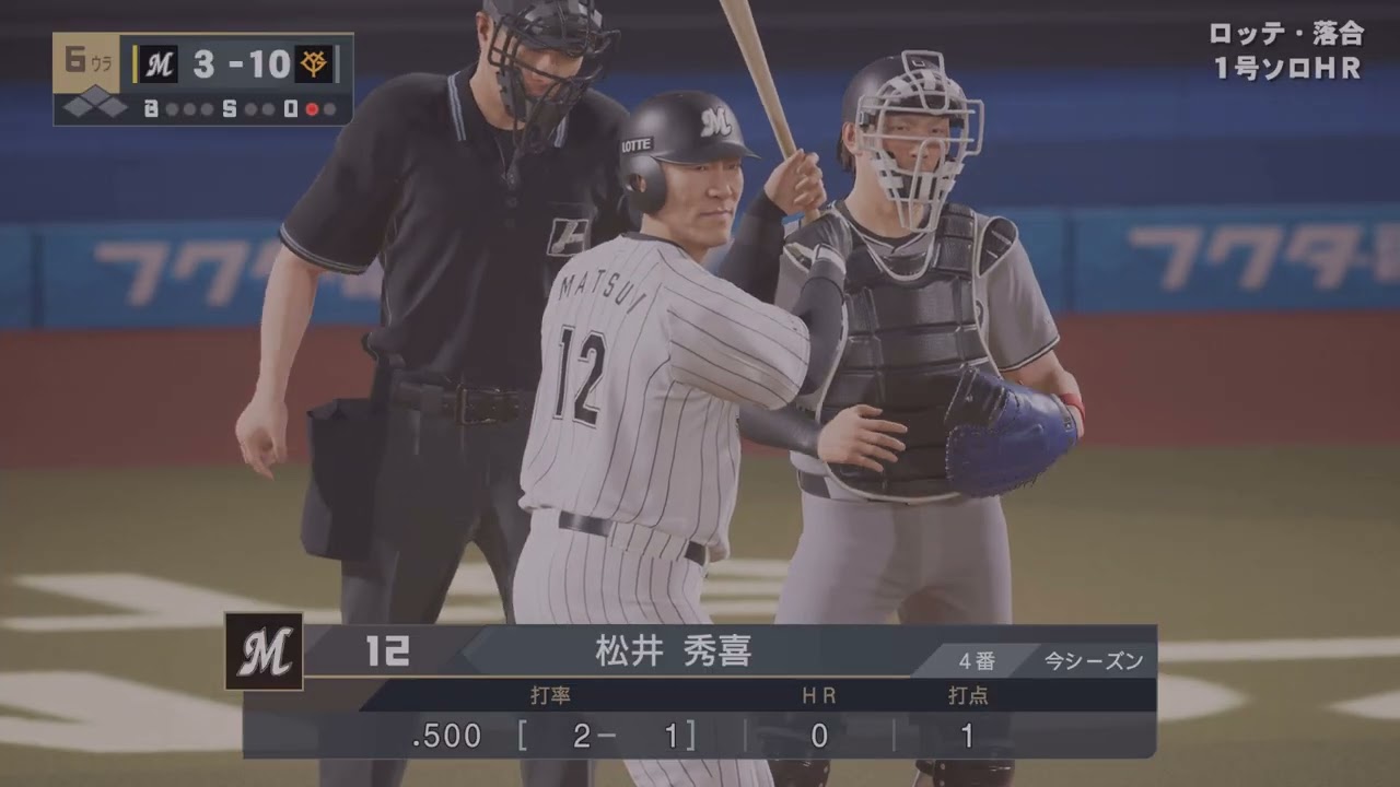 プロ野球スピリッツ2024-2025_20260315101331