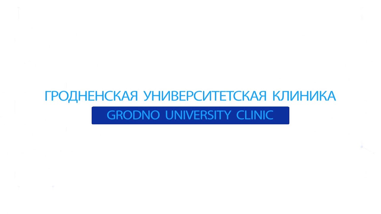 Grodzieński Szpital Uniwersytecki - Turystyka Medyczna