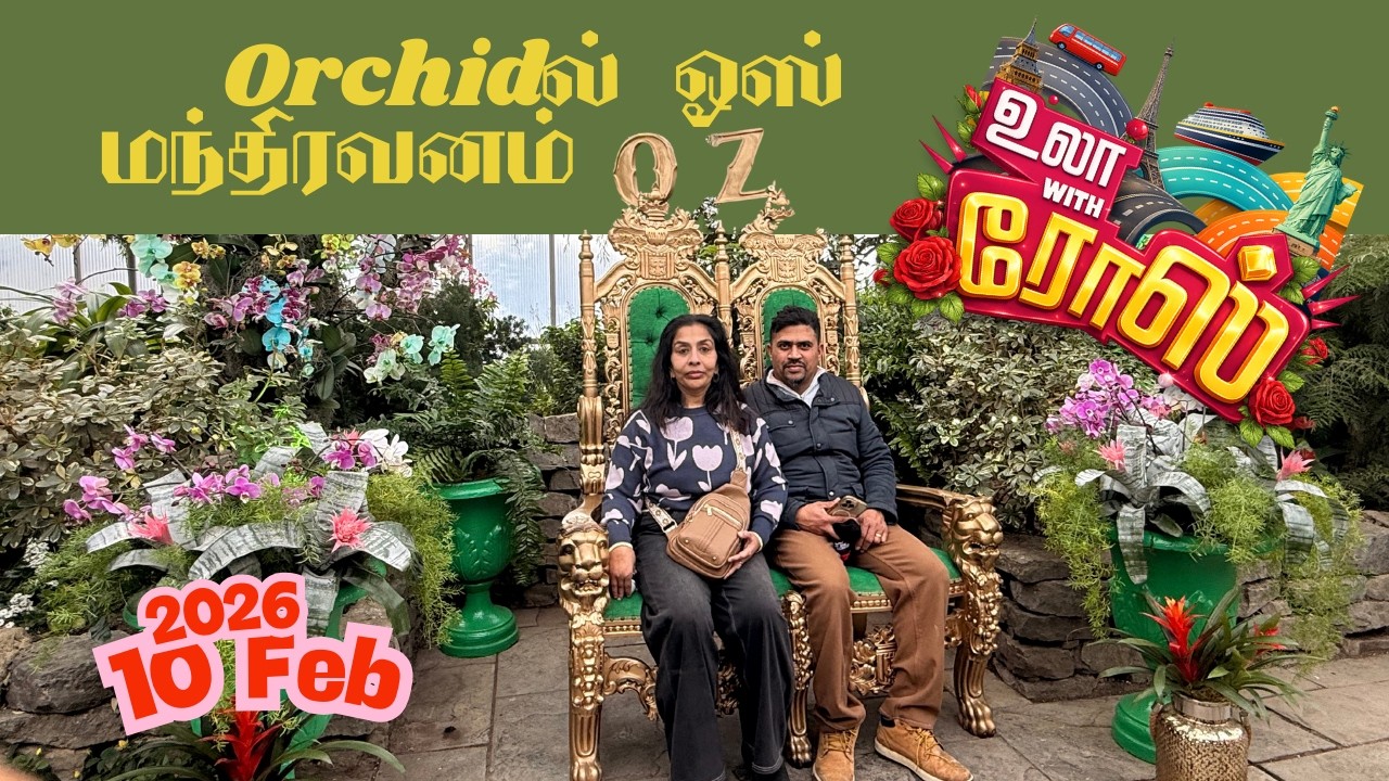 Orchidல் ஓஸ் மந்திரவனம் #dailybloom #everrose #canadalife #canadatamil