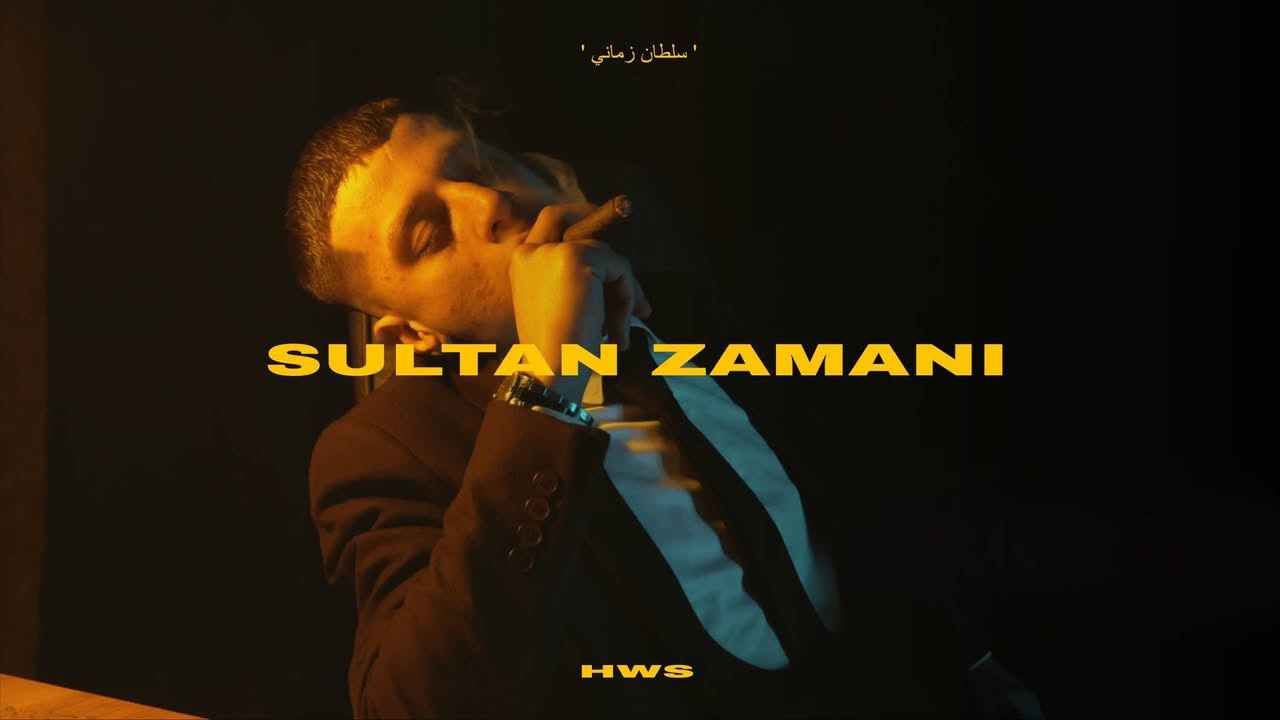 HWS - SULTAN ZAMANI سلطان زماني ( Official music video)