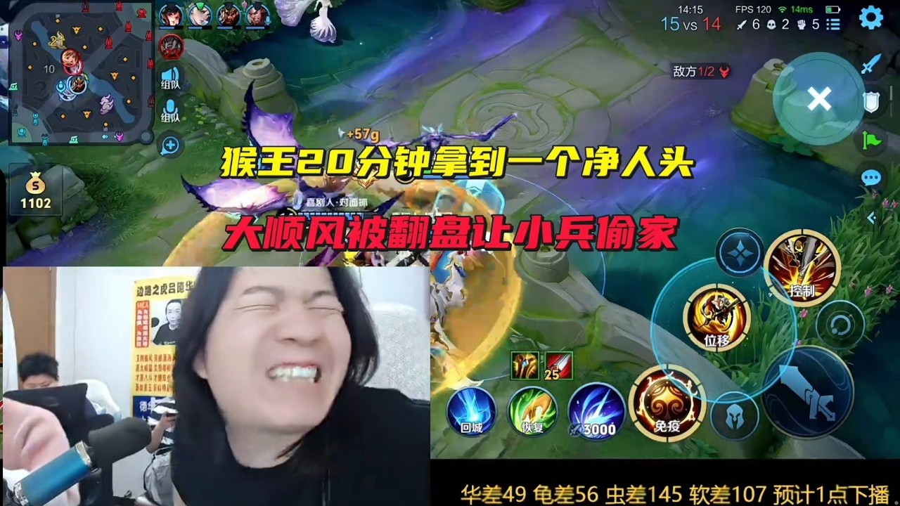 德华园区加明凯挑战净人头，猴王20分钟拿到一个净人头，大顺风被翻盘让小兵偷家#王者榮耀教學 #王者榮耀 #王者上分技巧 #儒雅马户
