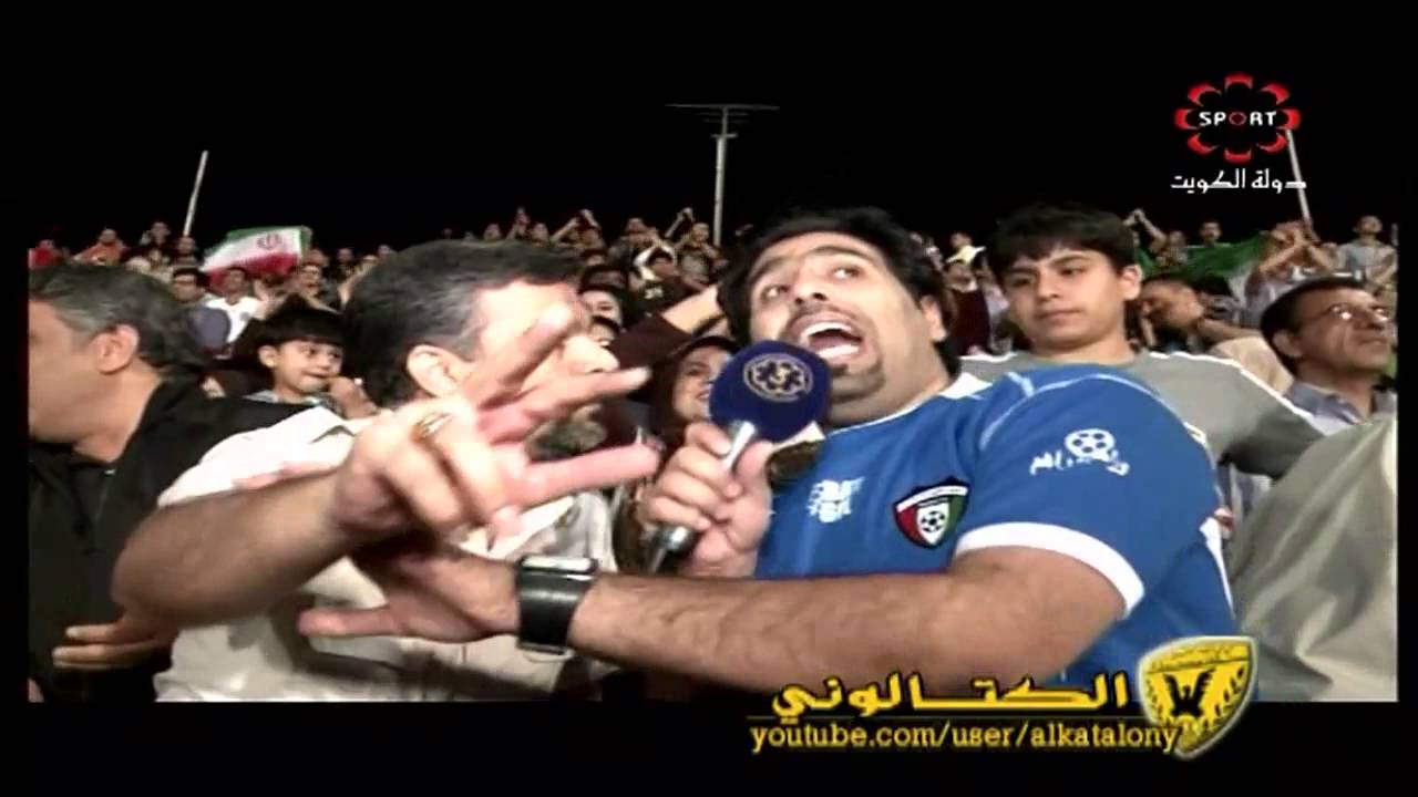 وراهم وراهم | منتخب الكويت ومنتخب ايران |