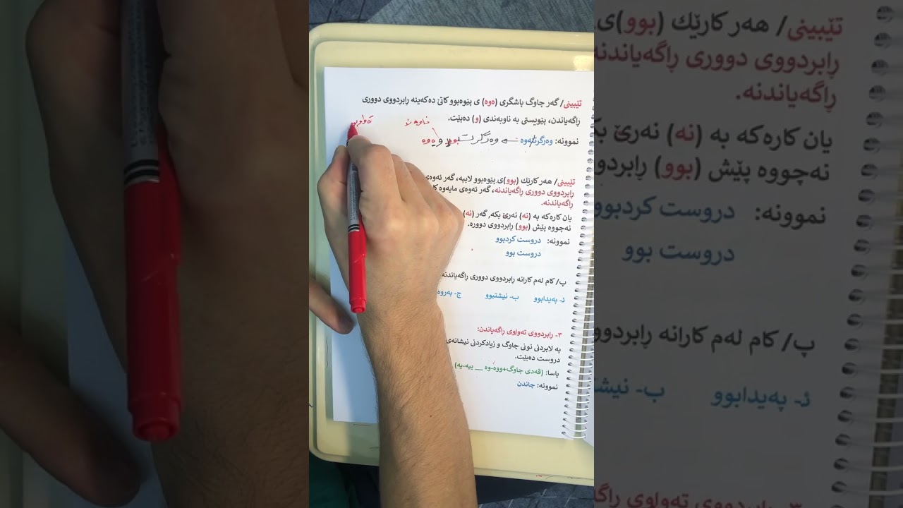 وەرزی یەكەم/  وانەی یەكەم: ڕێژەی ڕاگەیاندن - زۆر ورد و گرنگ بە گەرەنتی