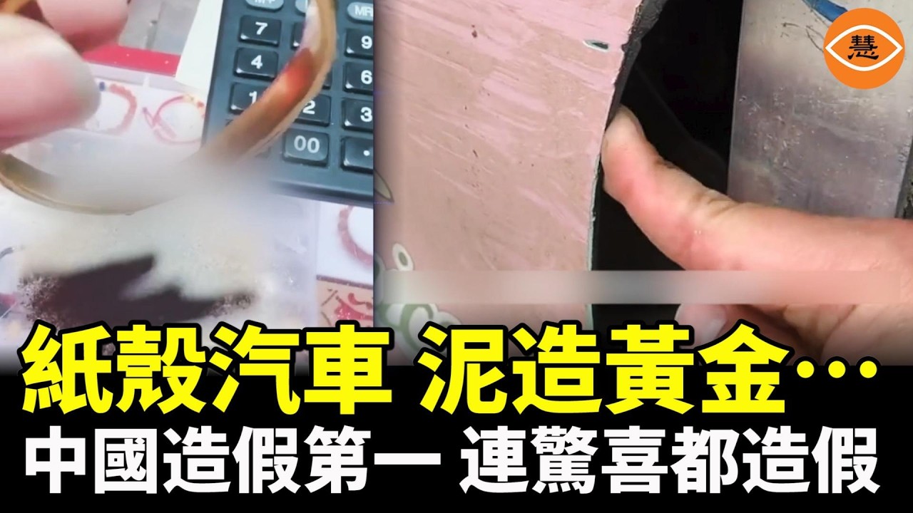 紙殼汽車、用泥造黃金、過年抽獎抽中iphone17pm，拿到家手機竟然變板磚……