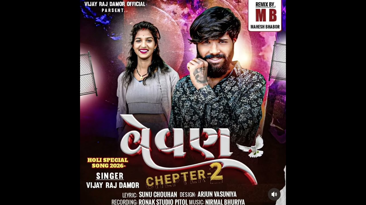 Vijay Raj Damor Vevan Chapter -2 | 