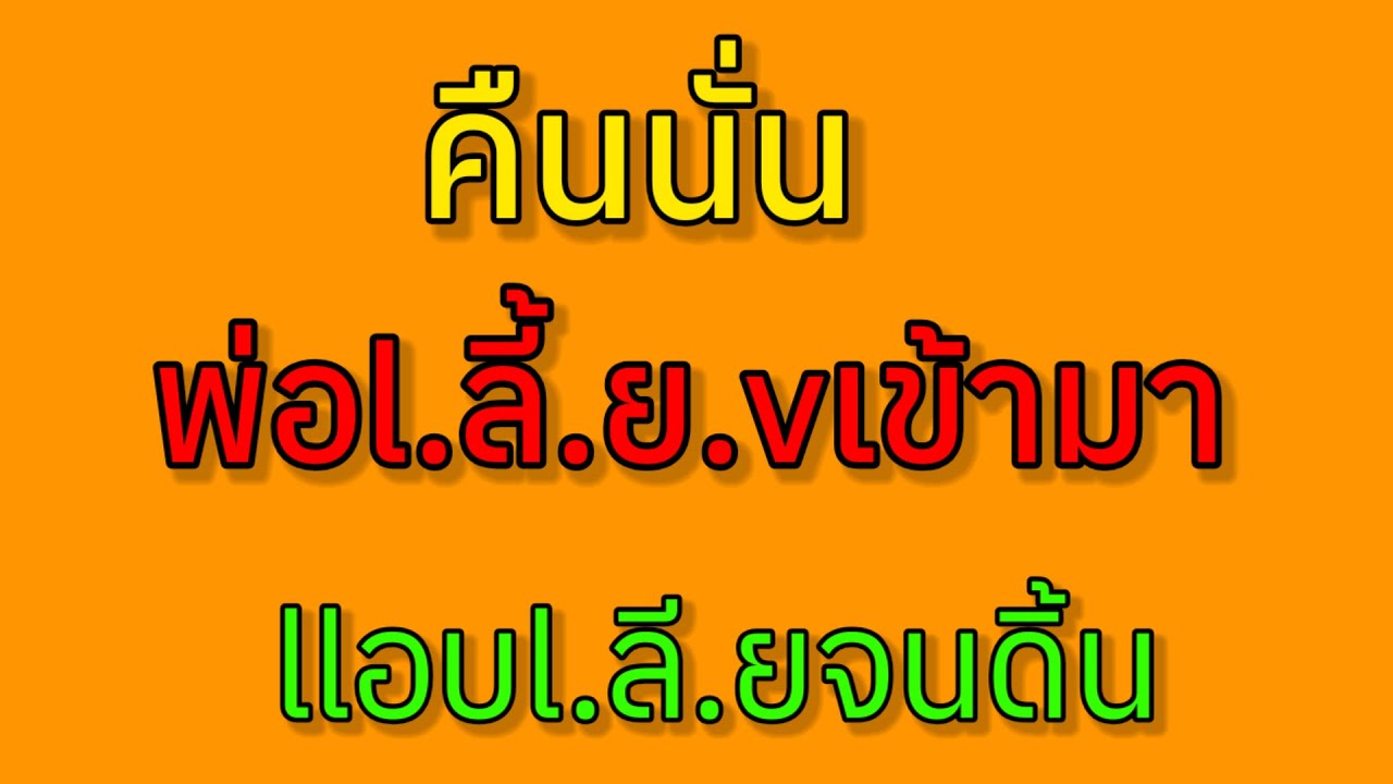 เรื่องเล่า เรื่องสั้น ไม่ว่าจะเกิดอะไรขึ้น ขอกินก่อน จบในตอน