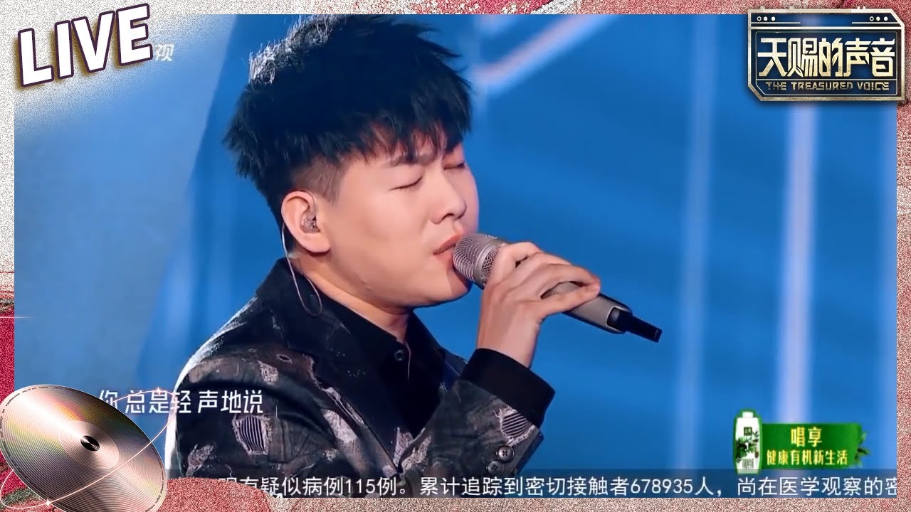 【独家Live版】胡彦斌刘惜君《我是不是你最疼爱的人》 胡彦斌再次上演“胡式”情歌《天赐的声音》EP3 纯享版No Noice #天赐的声音